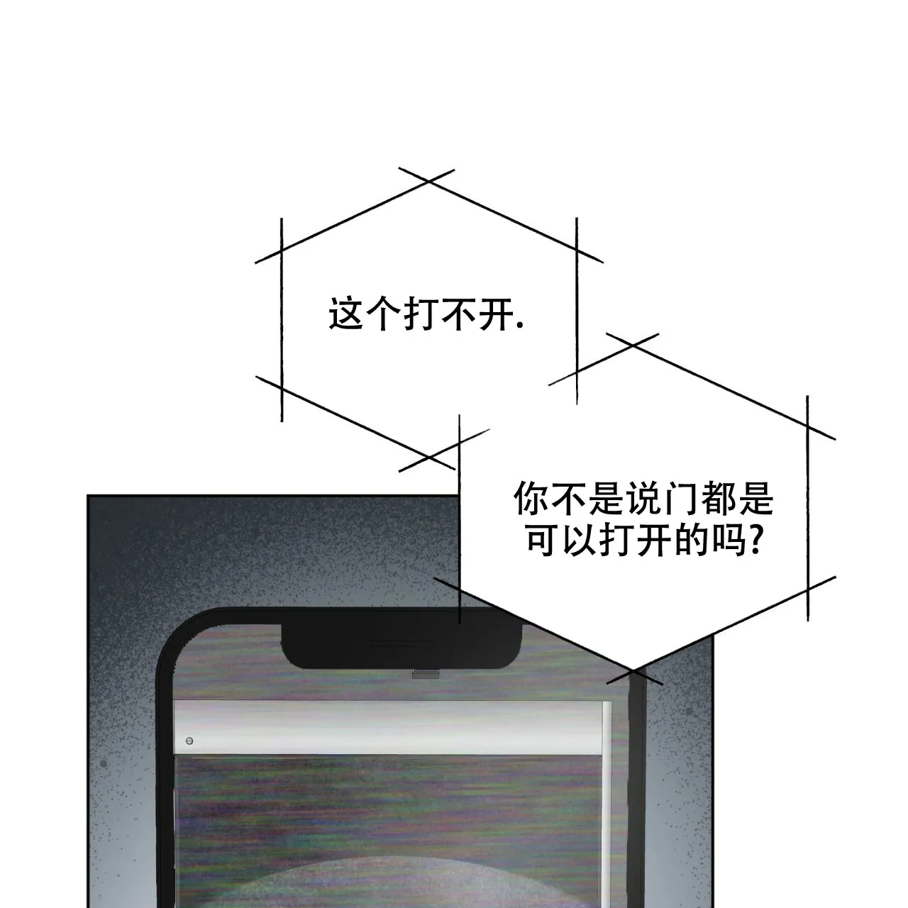 《物种起源》第101话 第24页