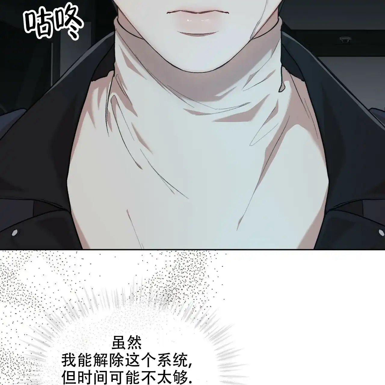 《物种起源》第101话 第45页