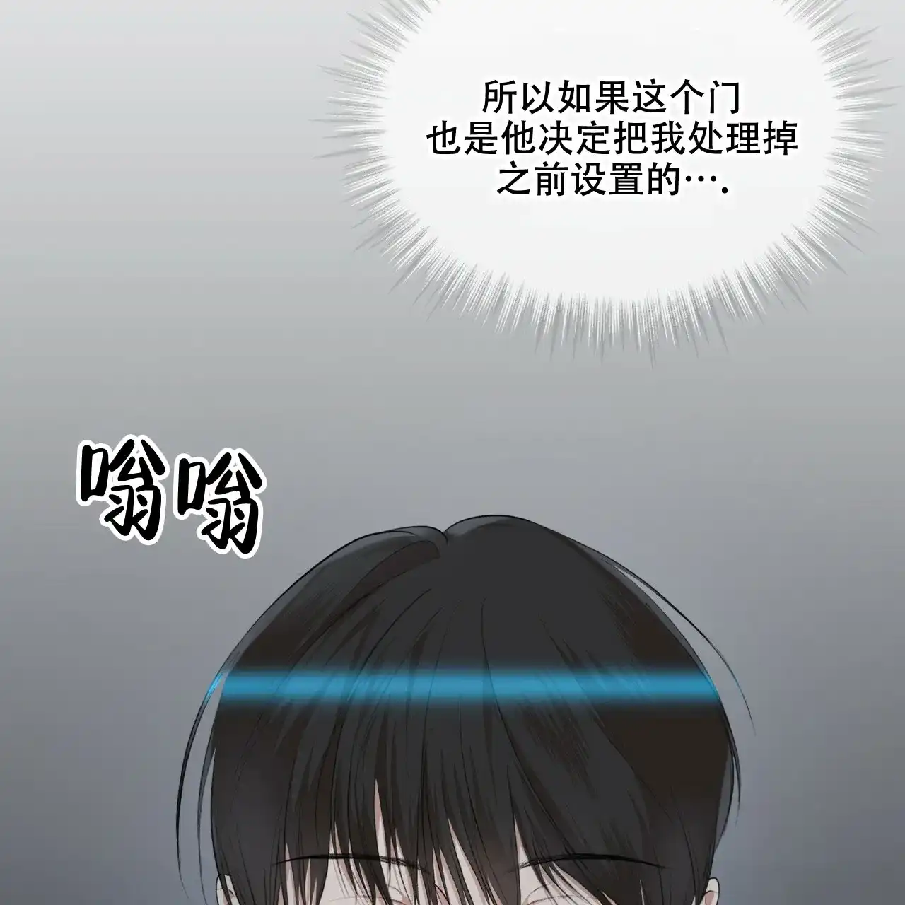 《物种起源》第101话 第40页