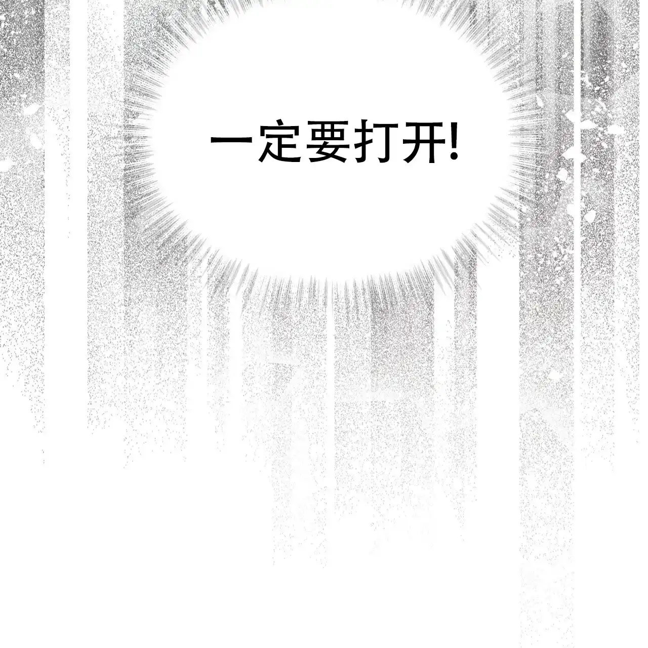 《物种起源》第101话 第49页