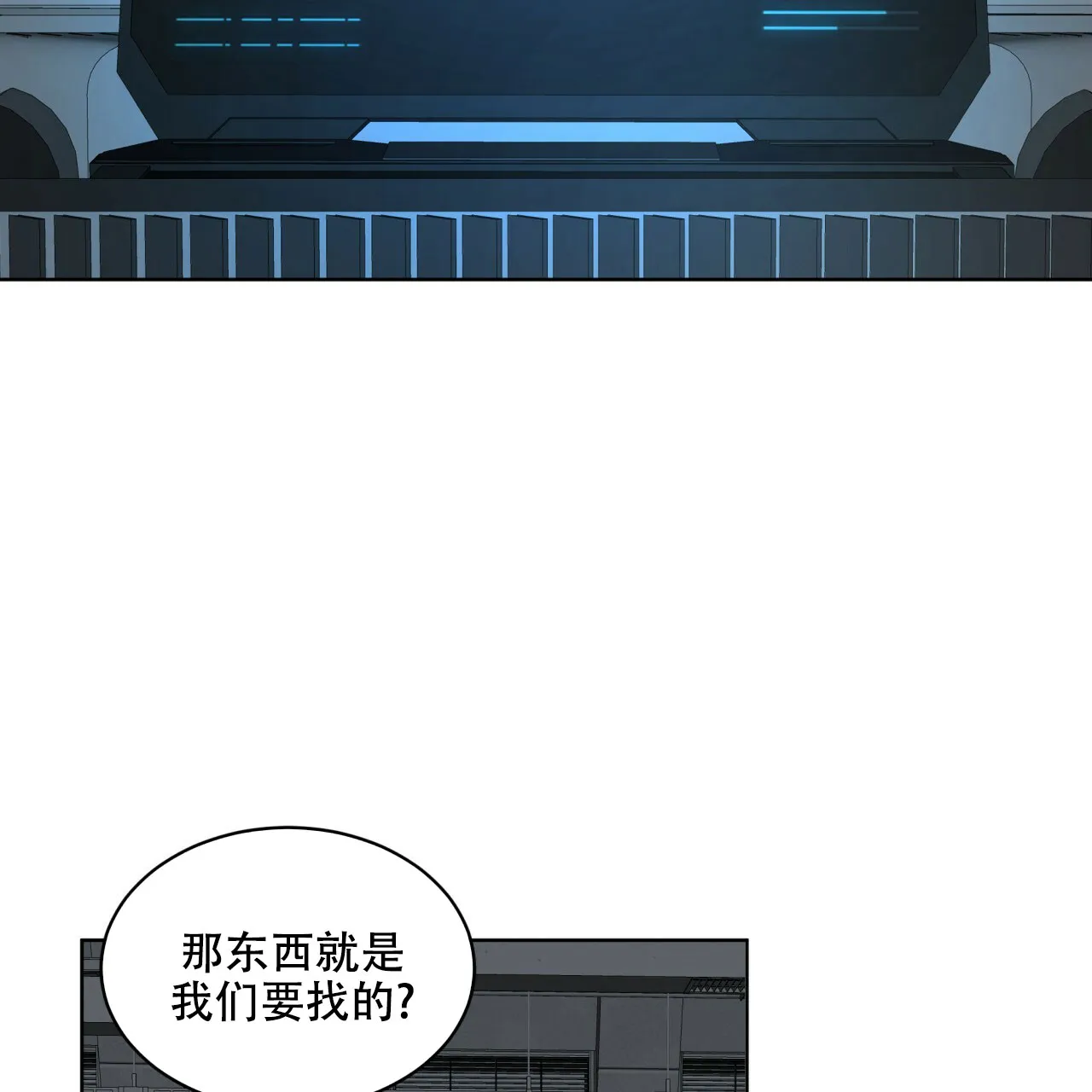 《物种起源》第101话 第60页