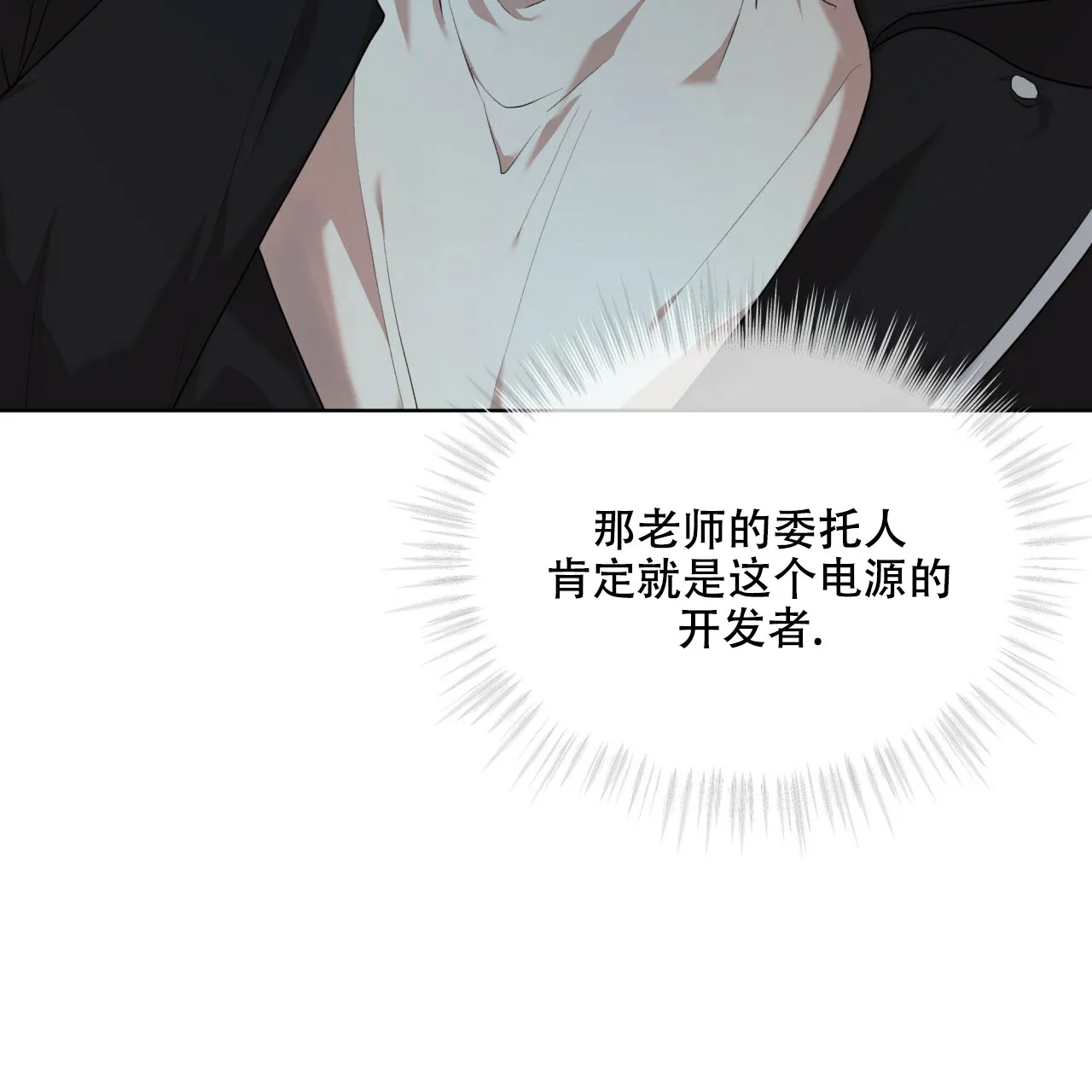 《物种起源》第102话 第35页