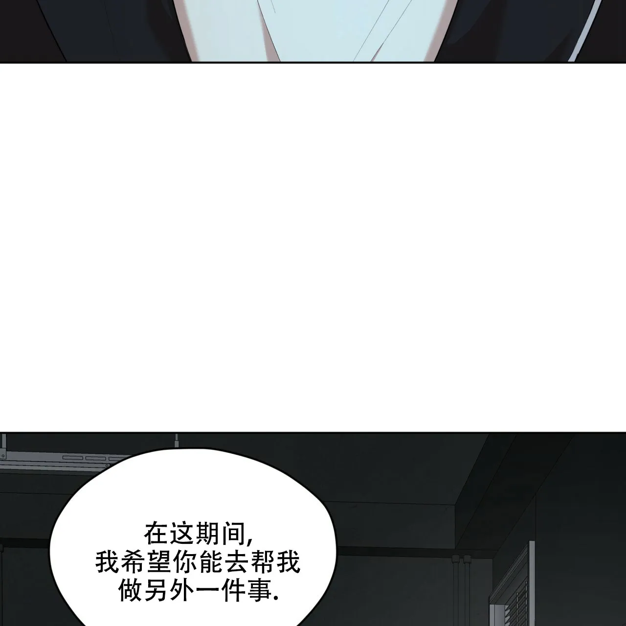 《物种起源》第102话 第58页