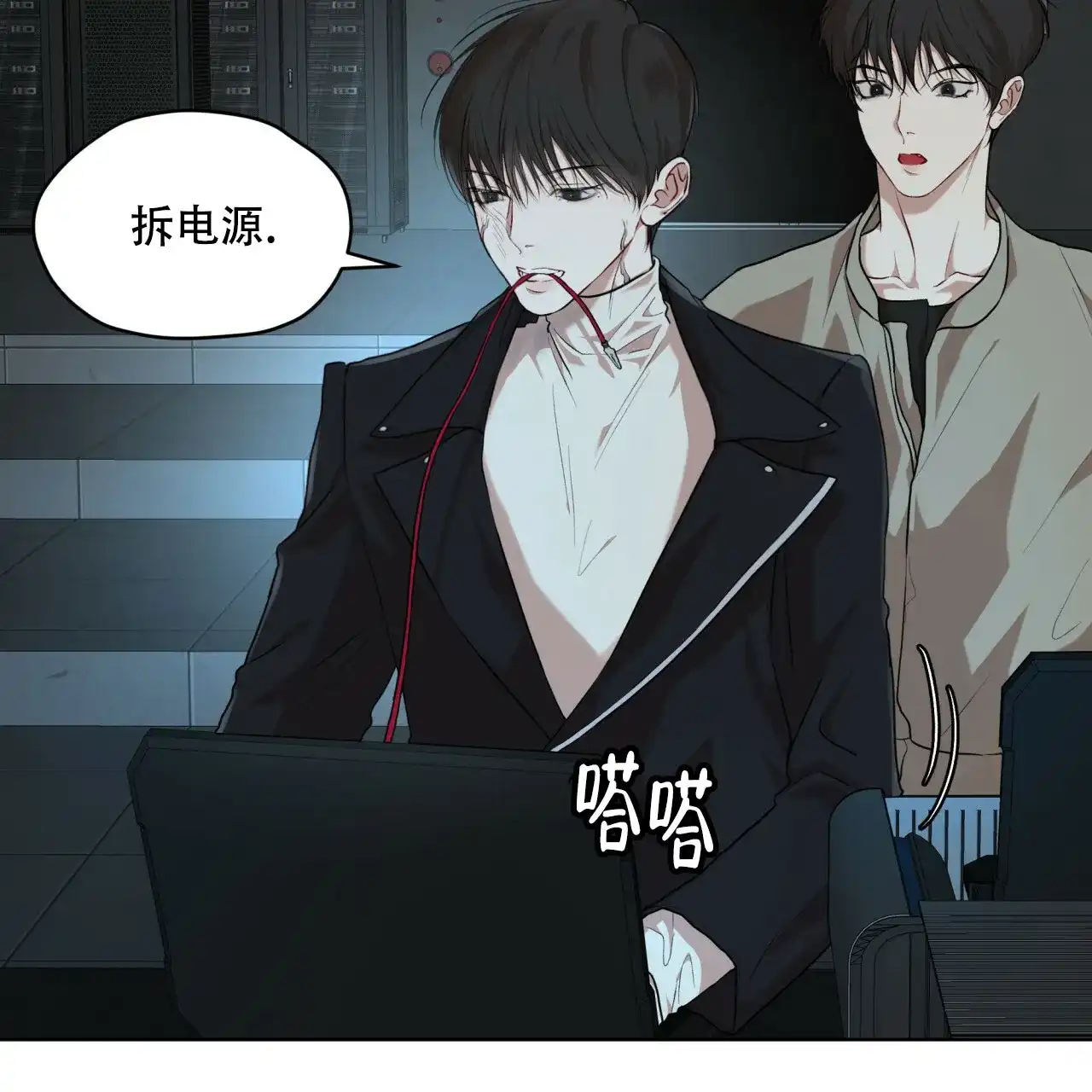 《物种起源》第102话 第25页