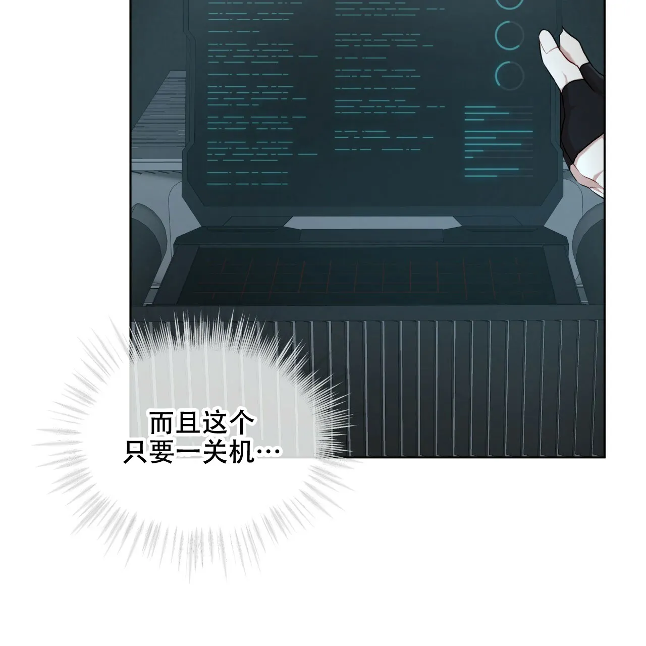 《物种起源》第102话 第5页