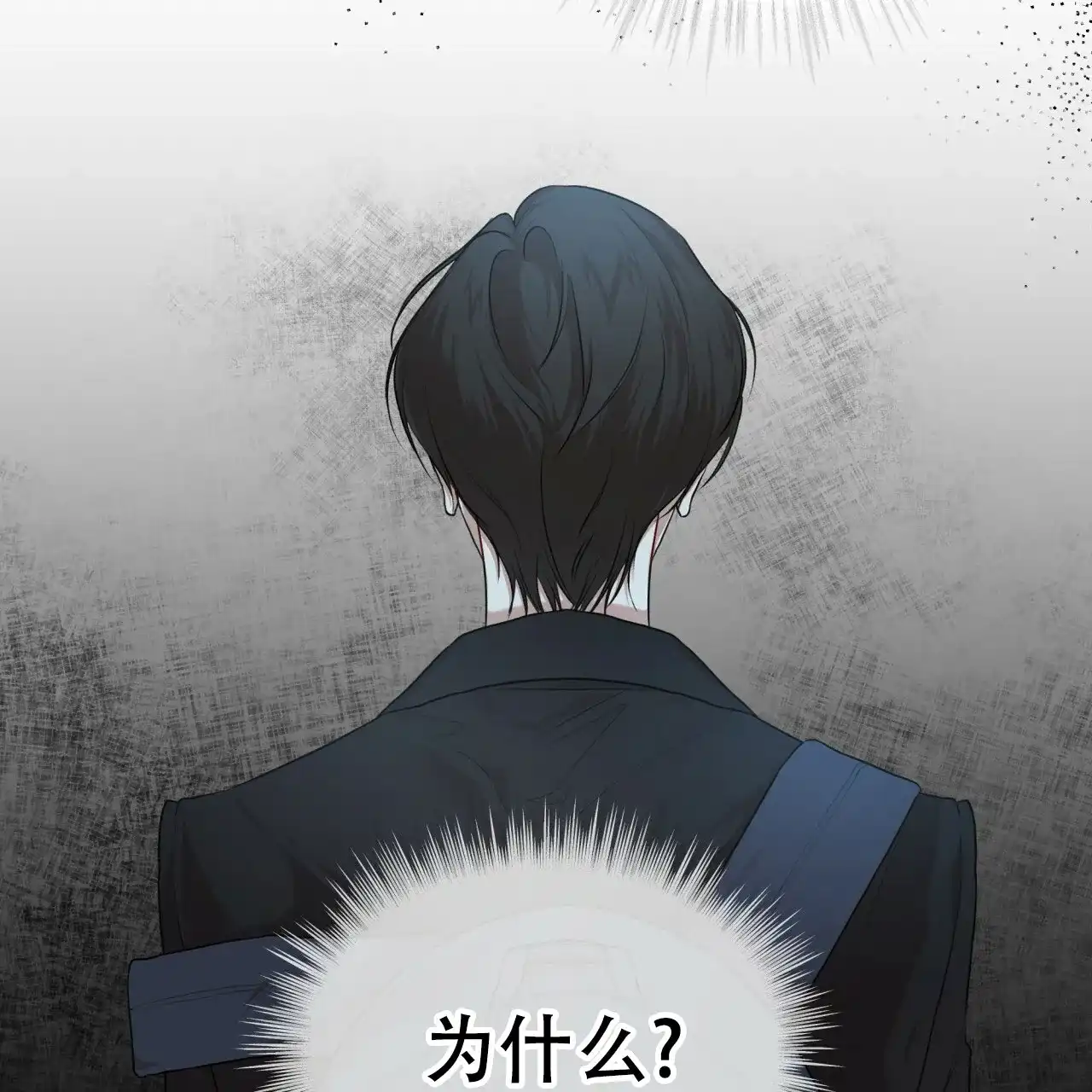 《物种起源》第102话 第7页