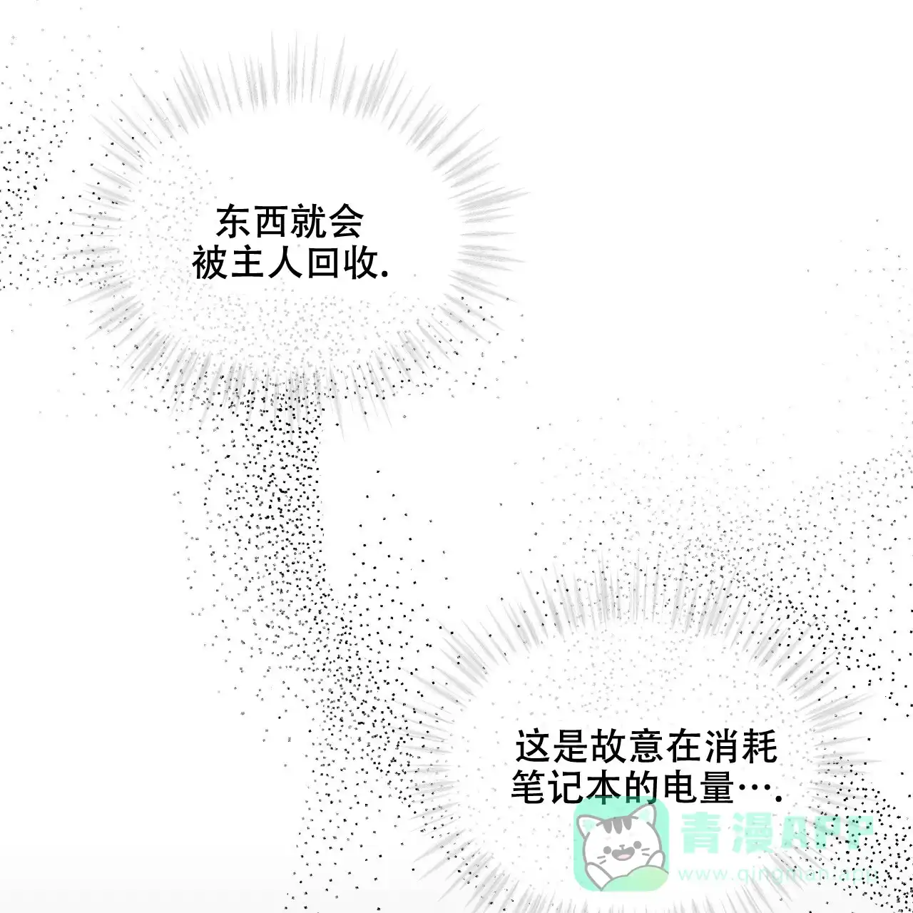 《物种起源》第102话 第6页