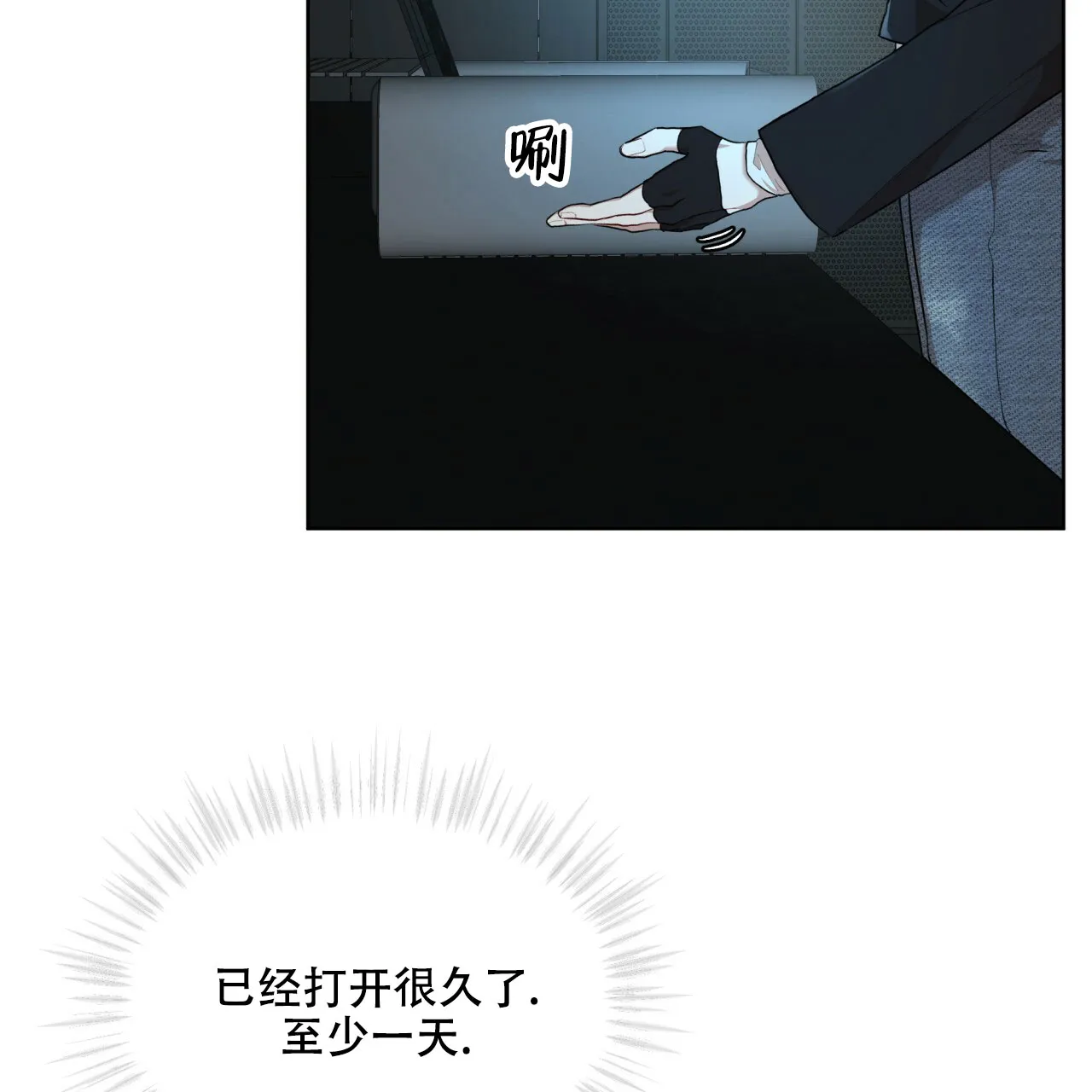 《物种起源》第102话 第2页