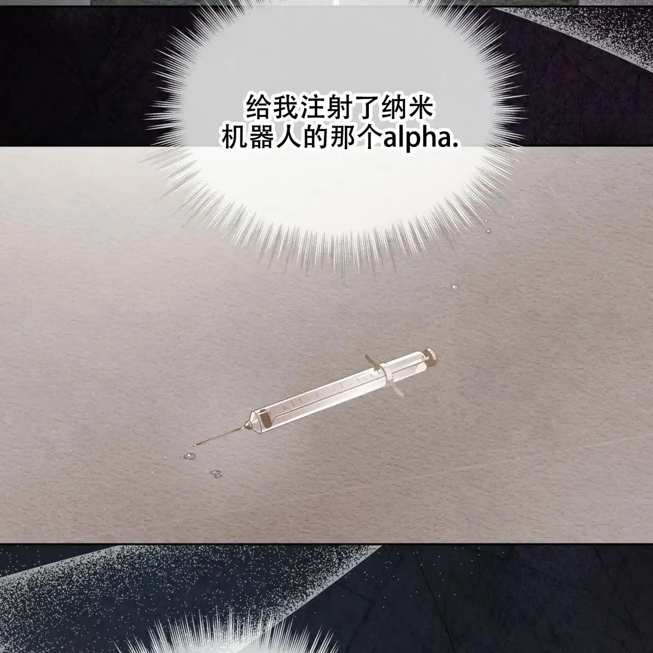 《物种起源》第102话 第32页