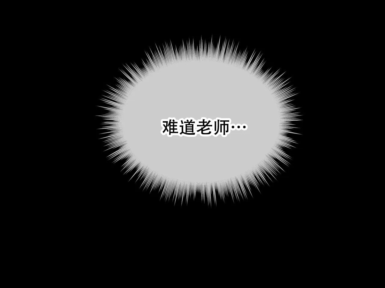 《物种起源》第102话 第15页