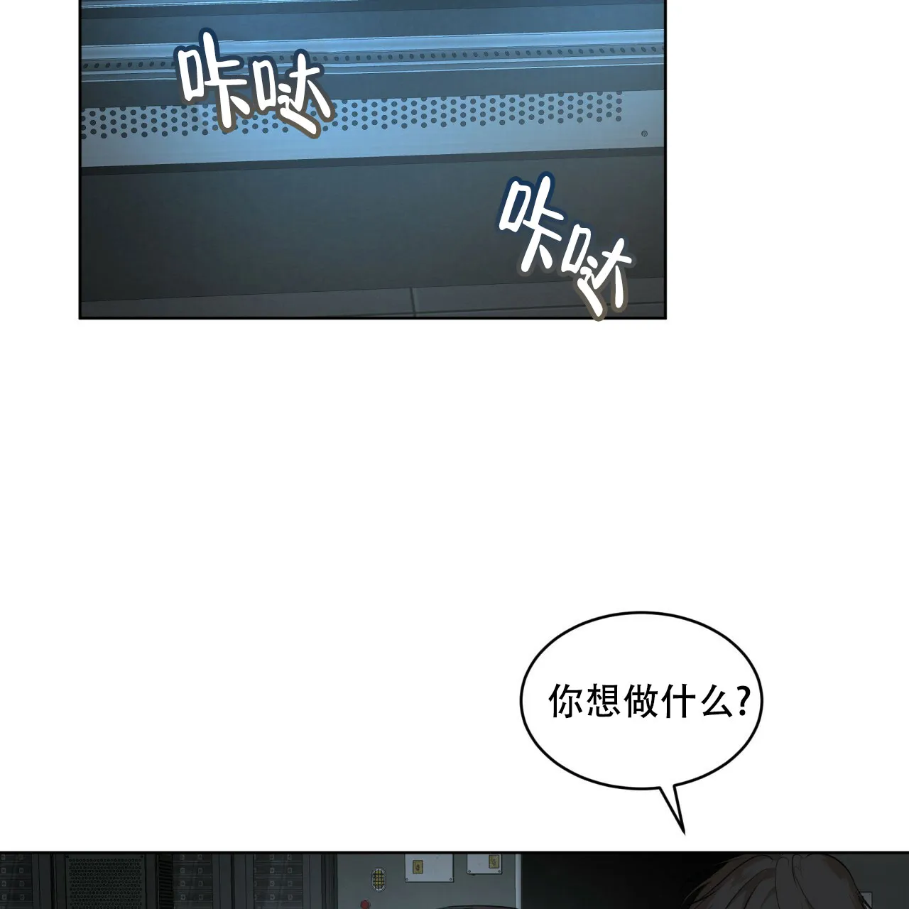 《物种起源》第102话 第24页