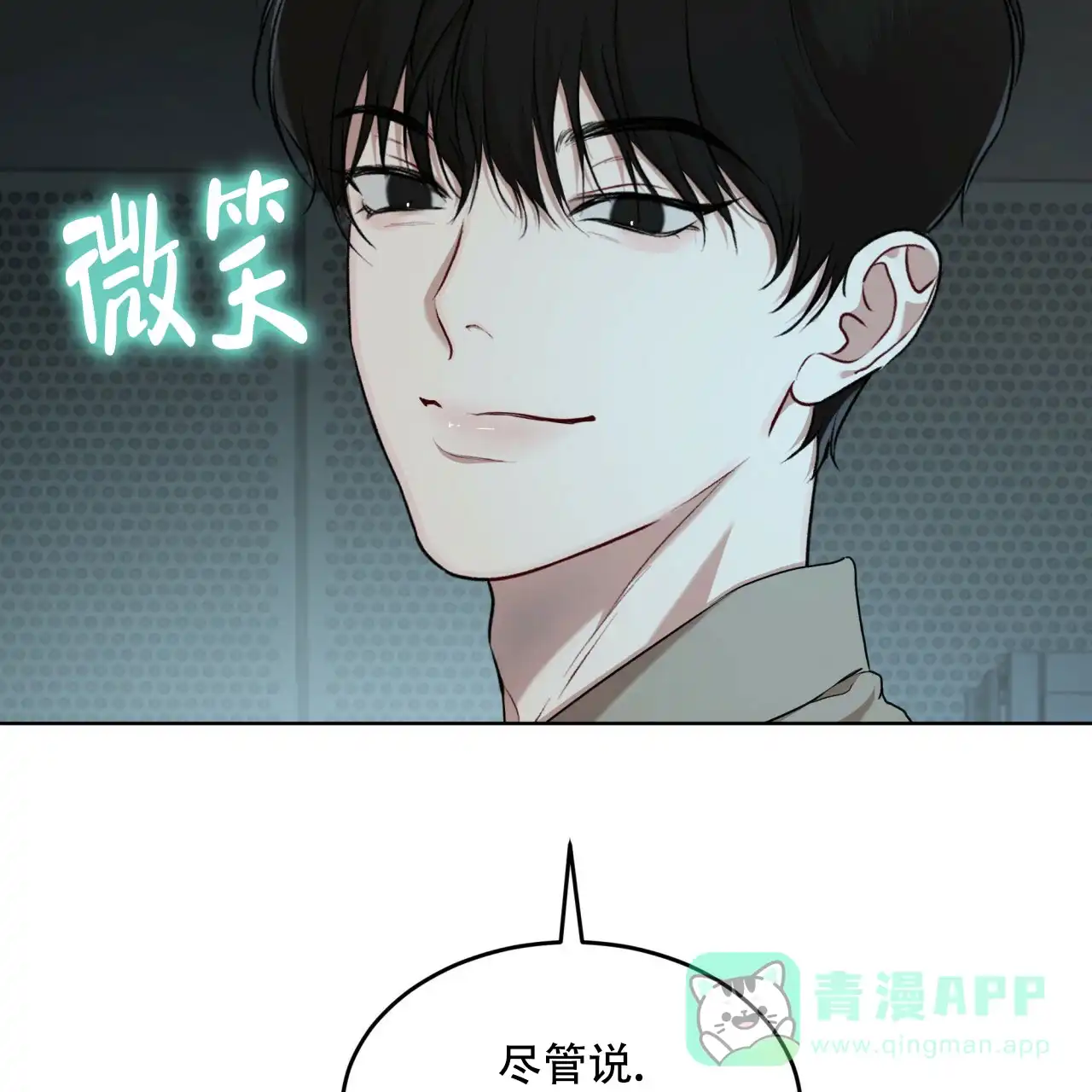 《物种起源》第102话 第61页