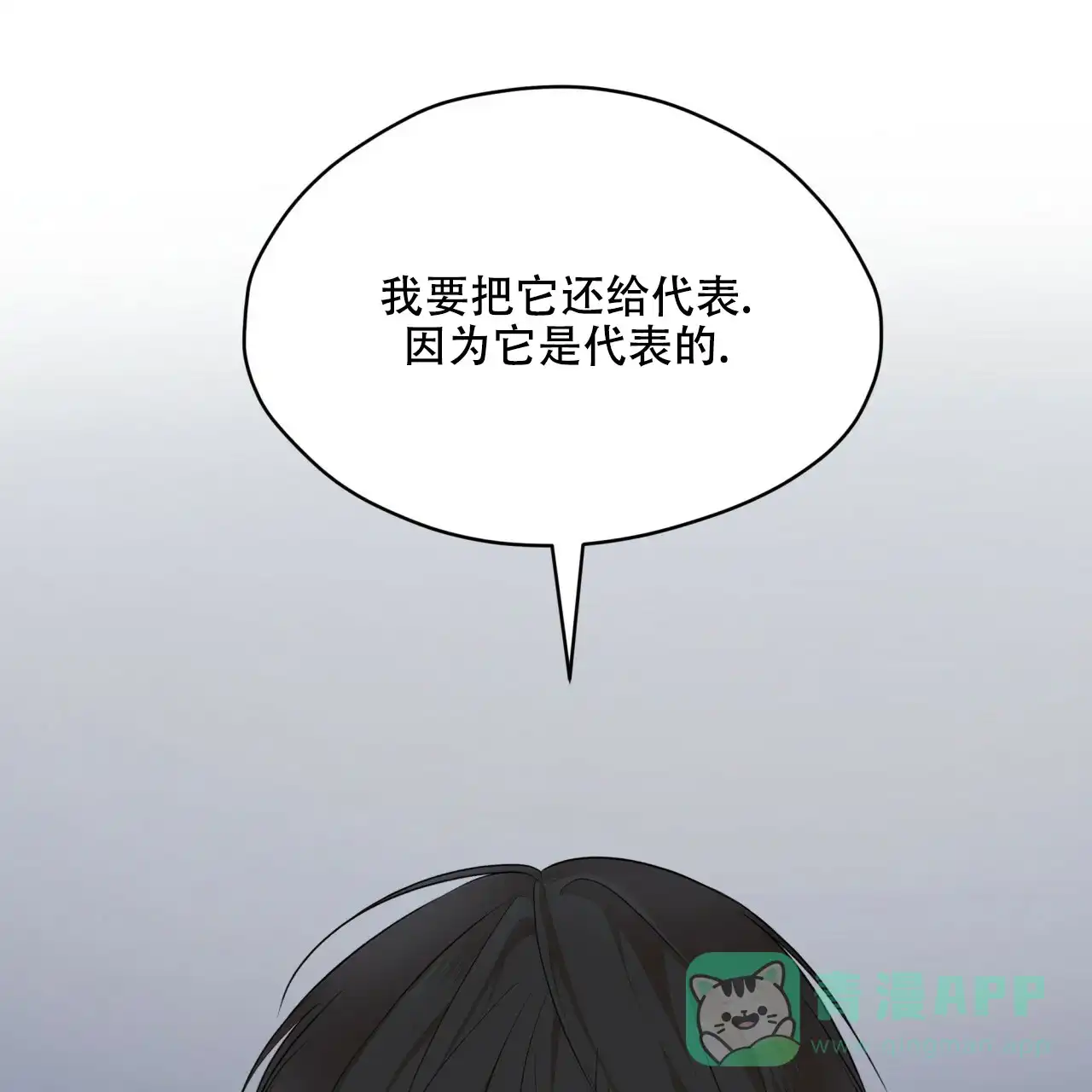 《物种起源》第102话 第56页