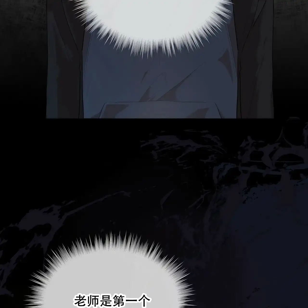 《物种起源》第102话 第8页