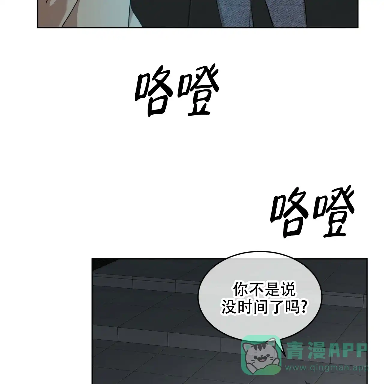 《物种起源》第102话 第21页