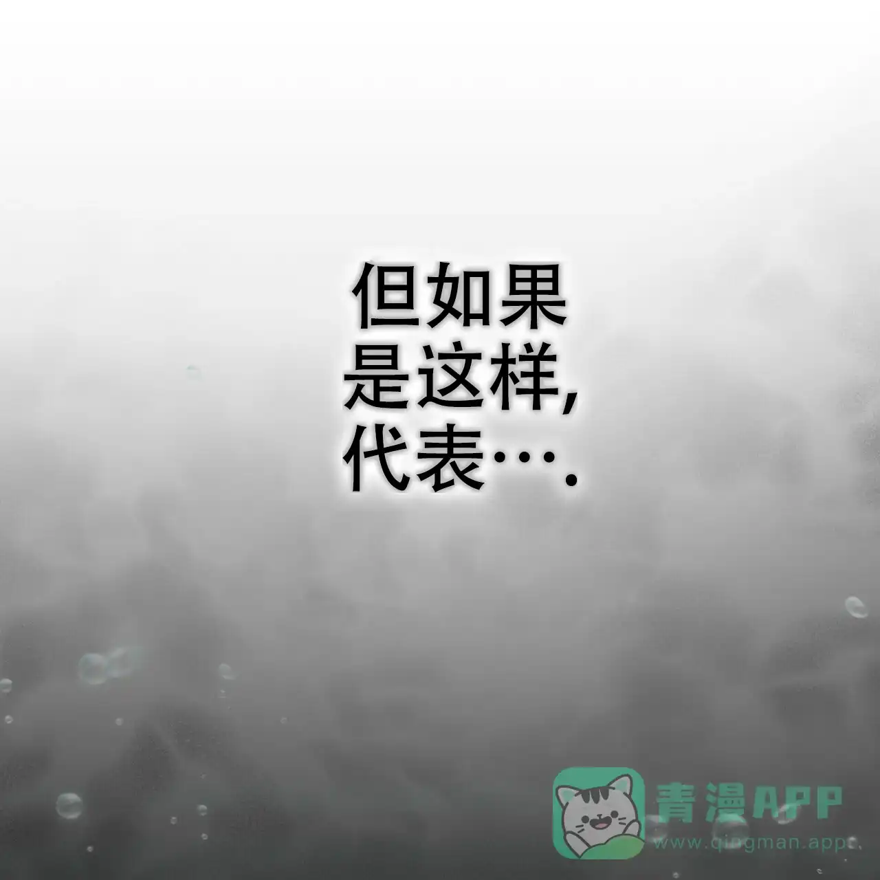 《物种起源》第102话 第36页