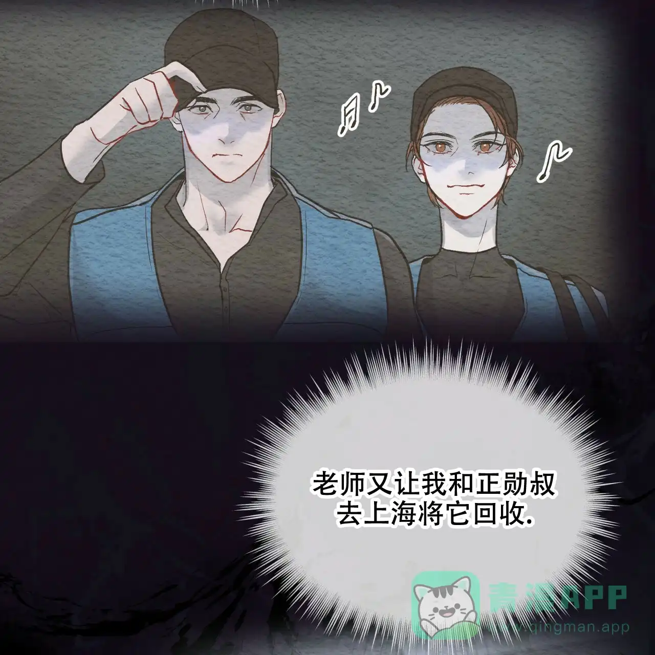《物种起源》第102话 第11页