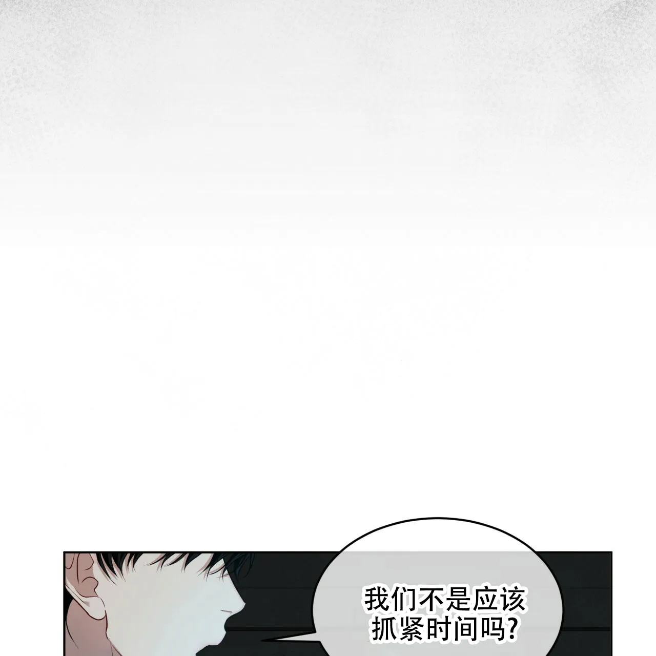 《物种起源》第102话 第19页