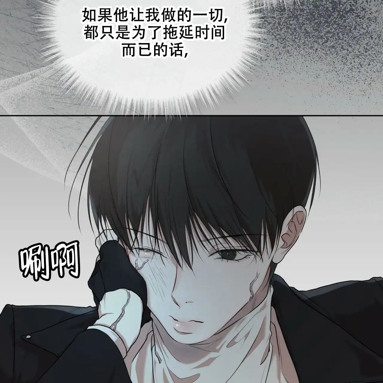 《物种起源》第102话 第34页