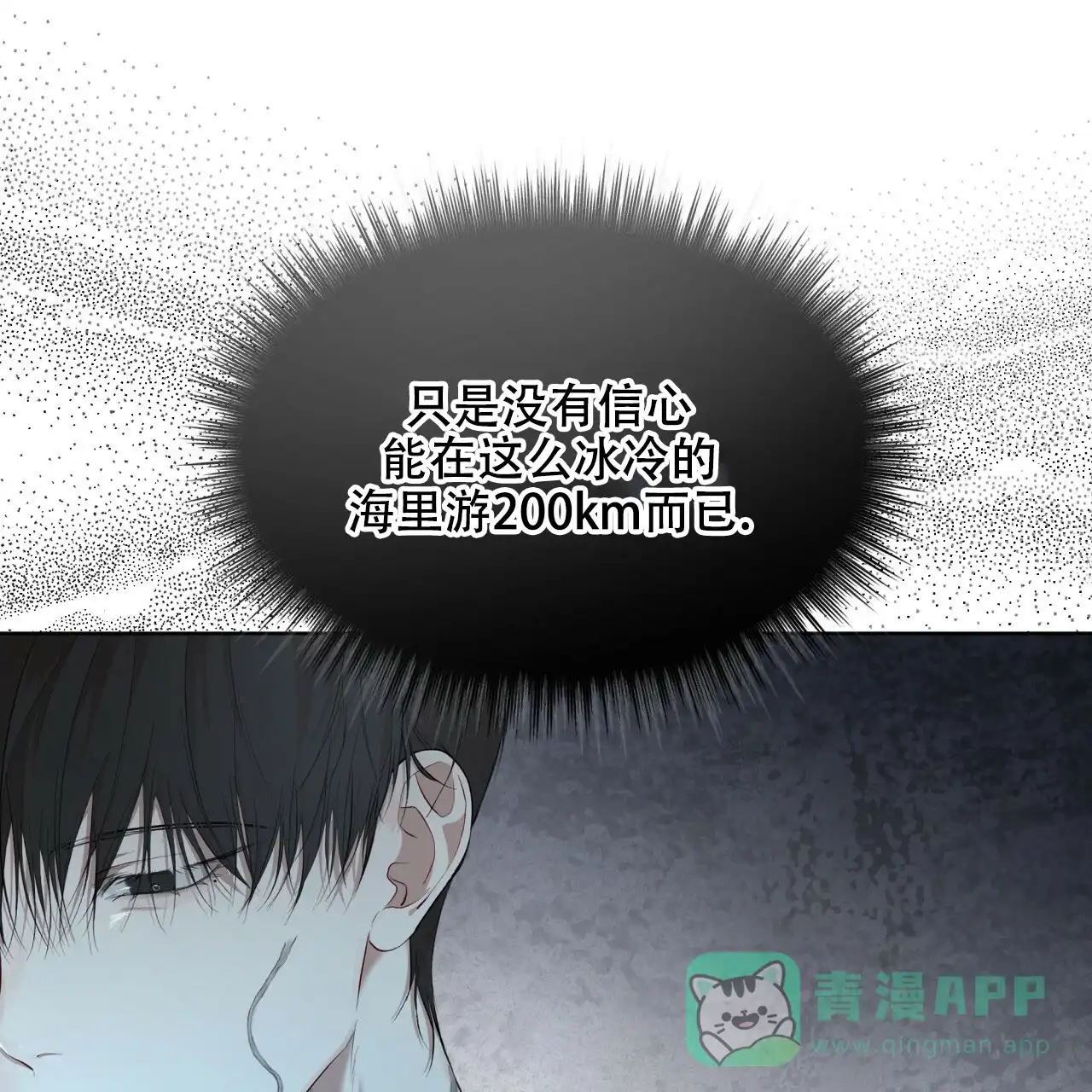 《物种起源》第103话 第31页