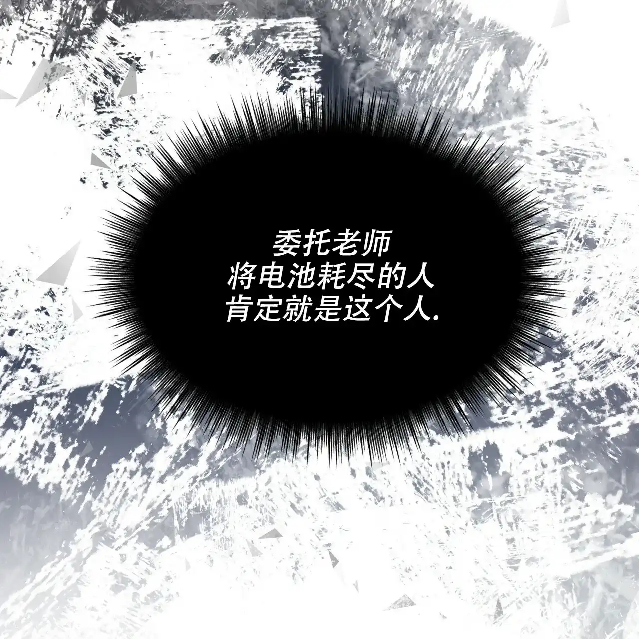 《物种起源》第103话 第49页