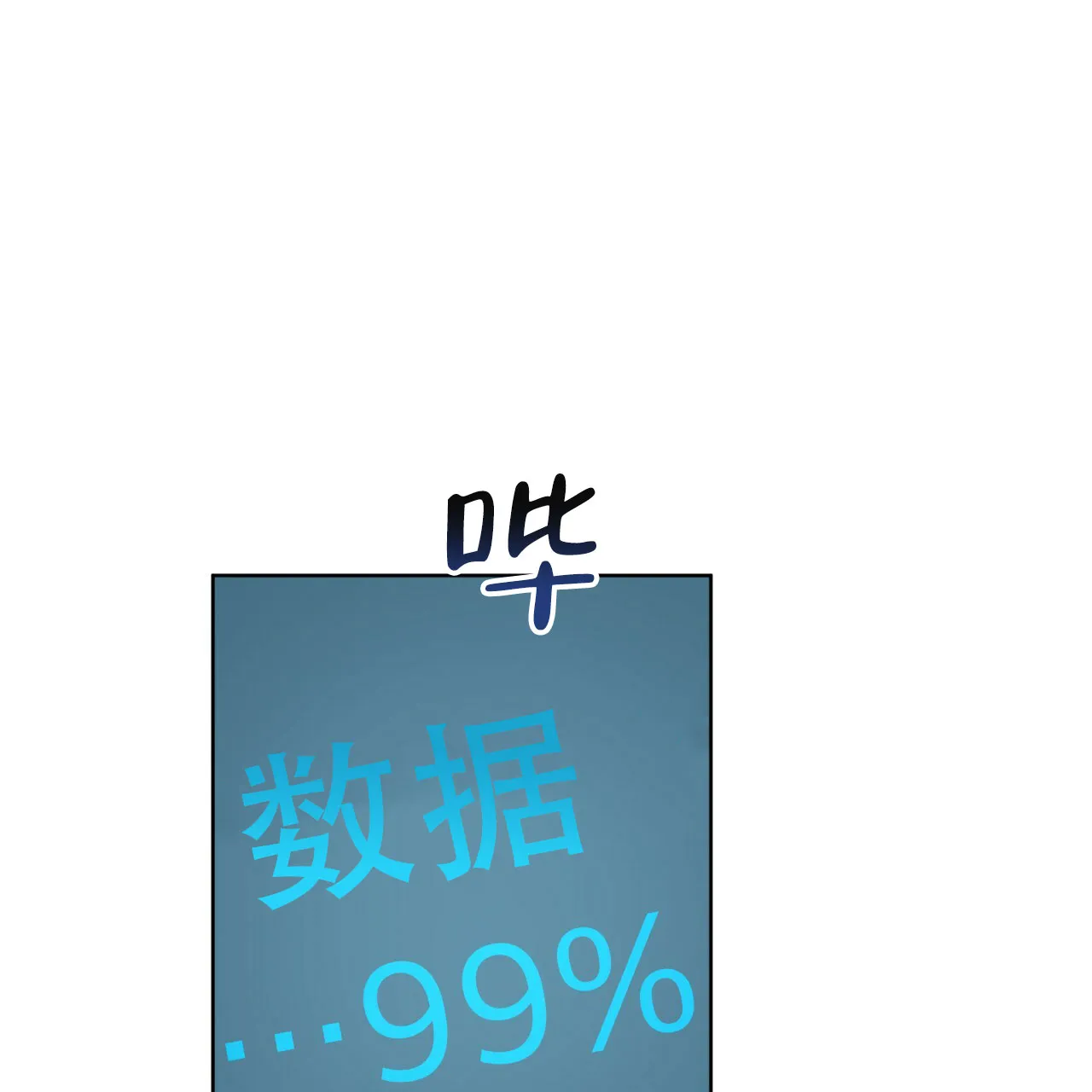 《物种起源》第103话 第35页