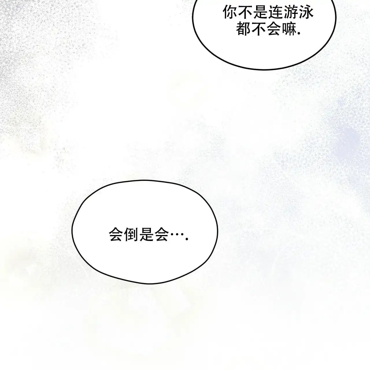 《物种起源》第103话 第30页