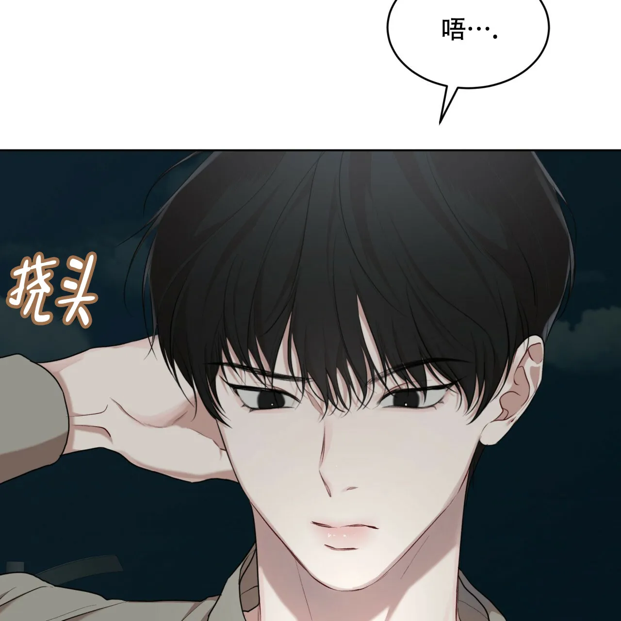 《物种起源》第103话 第60页