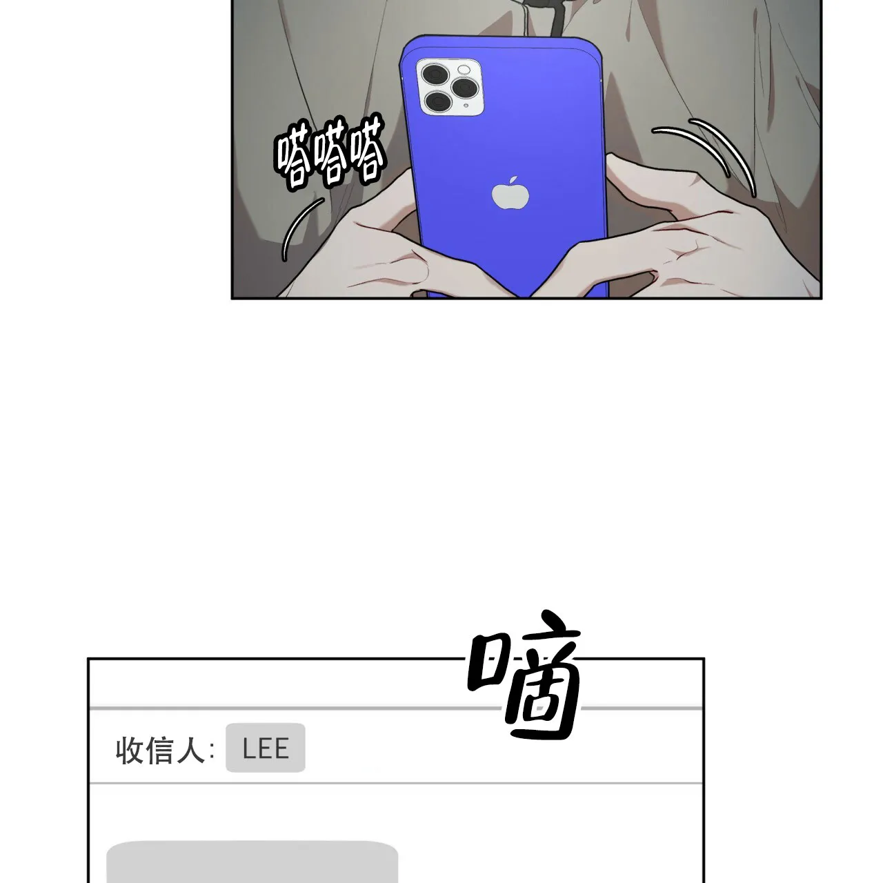 《物种起源》第103话 第58页