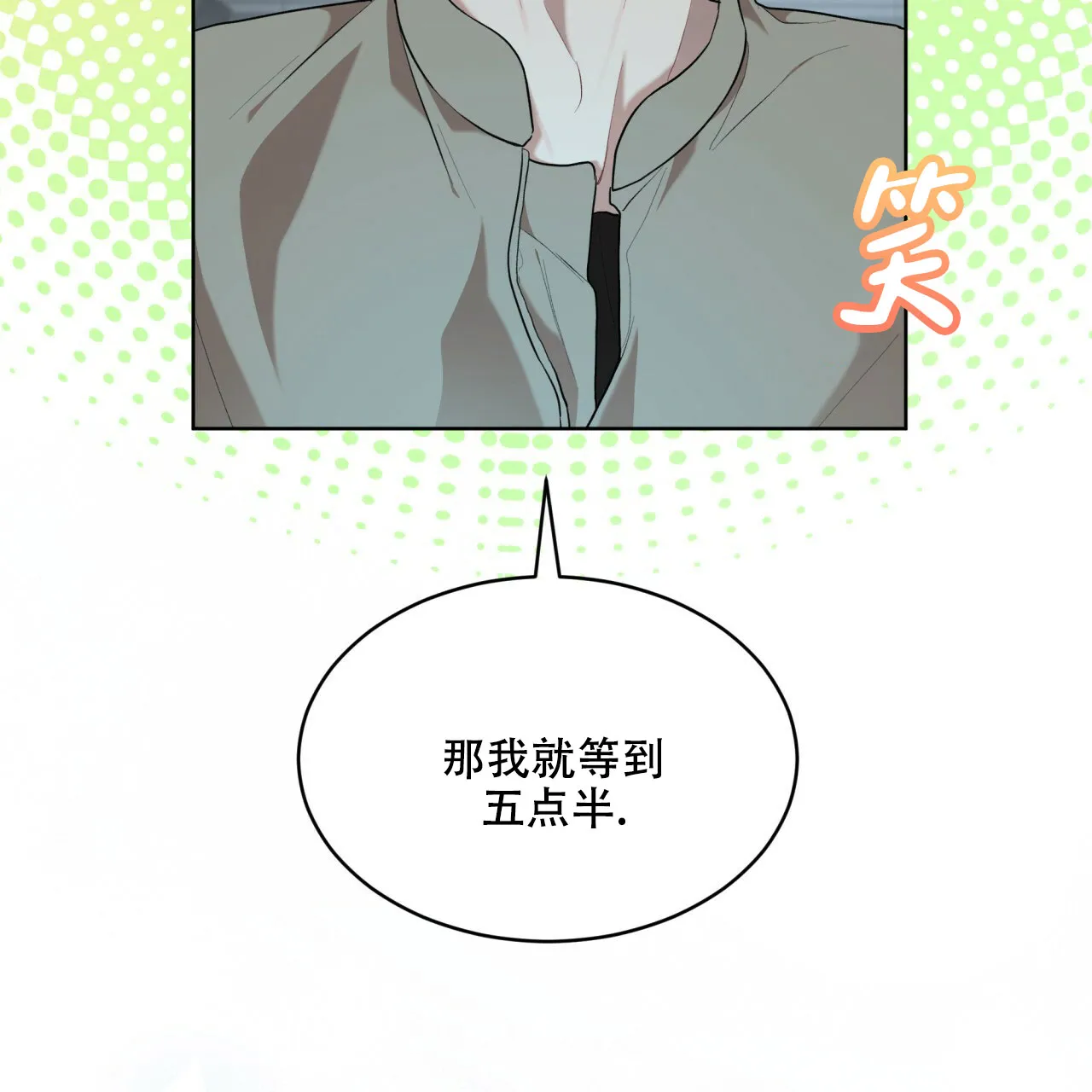 《物种起源》第103话 第28页