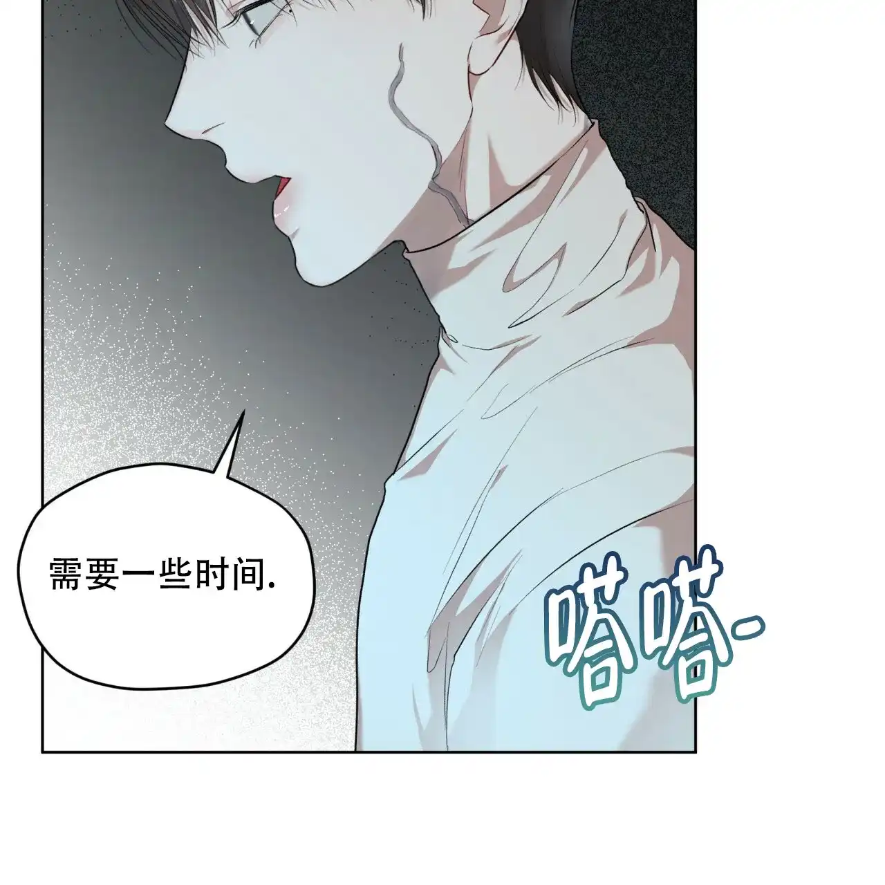 《物种起源》第103话 第14页