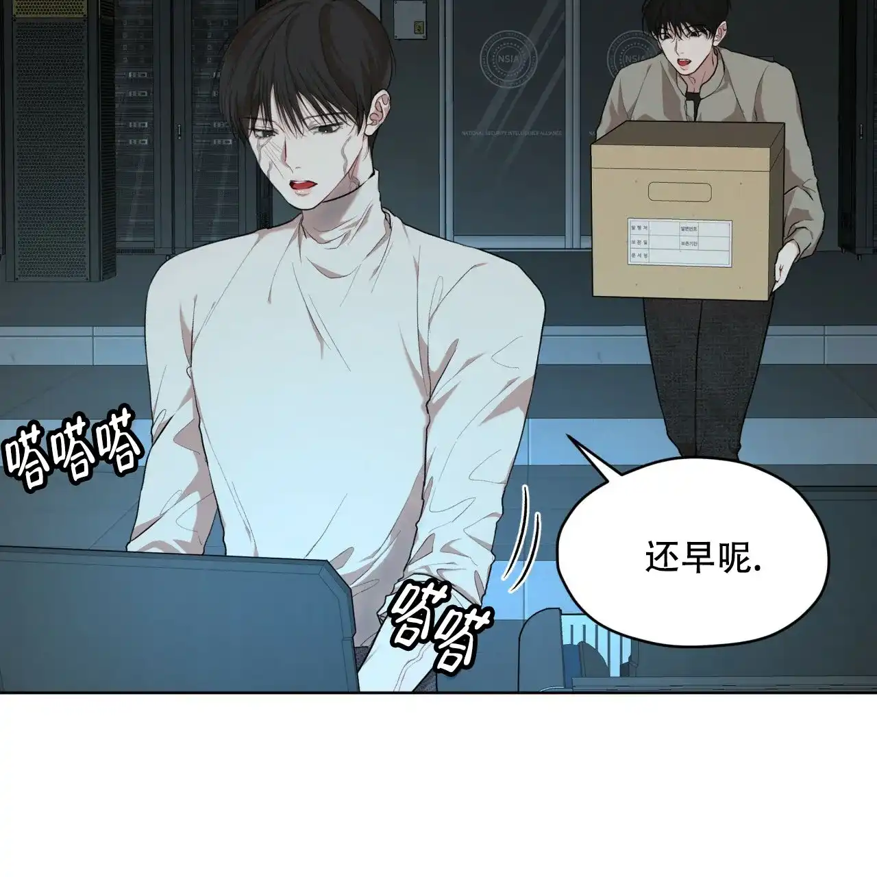 《物种起源》第103话 第12页