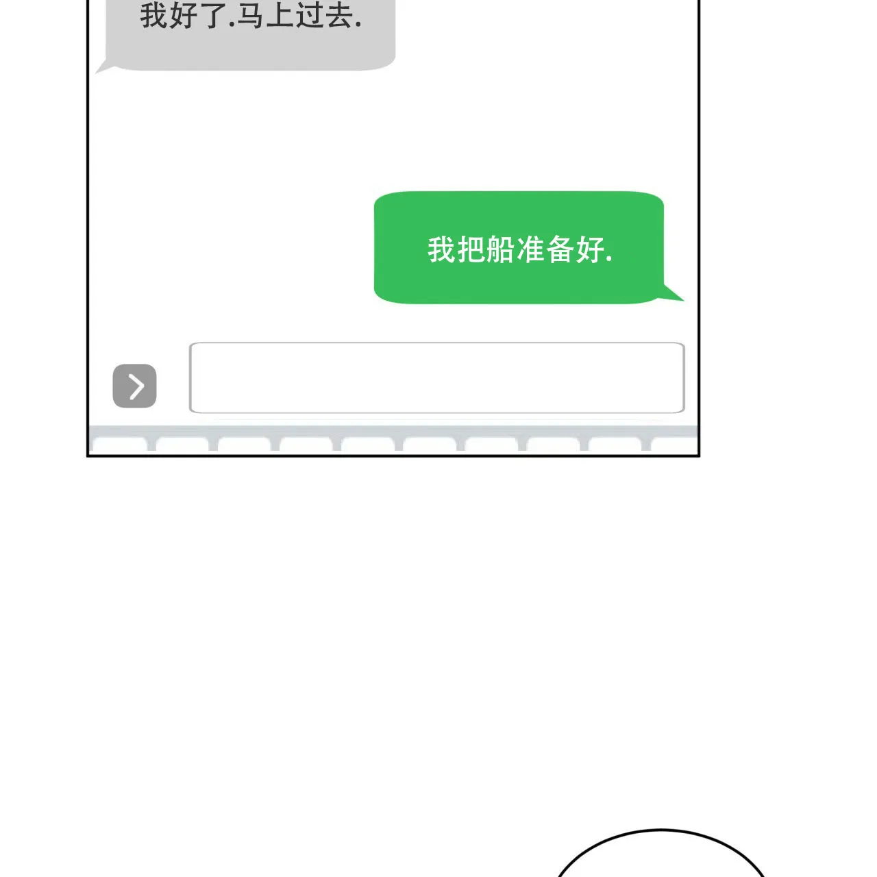 《物种起源》第103话 第59页