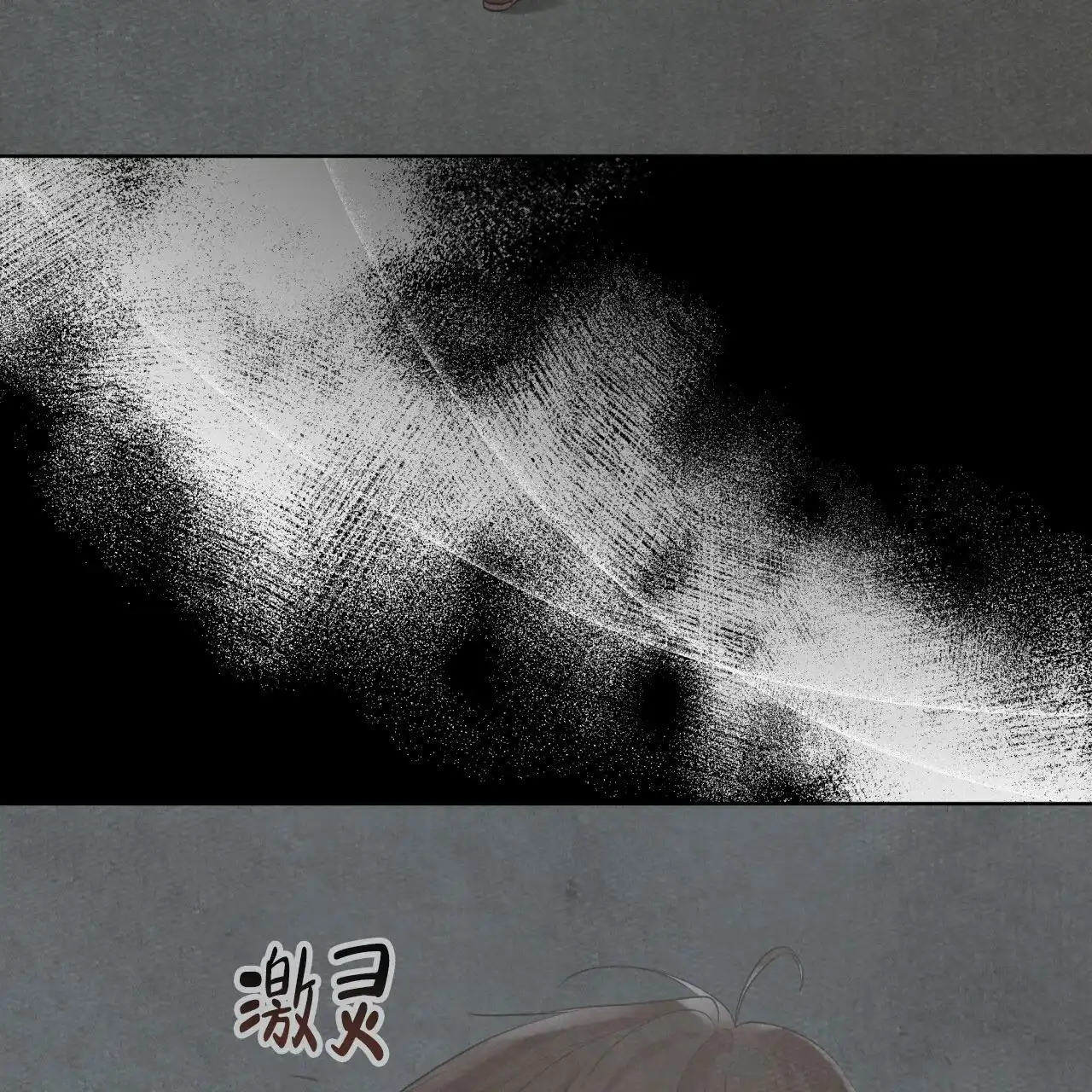 《物种起源》第103话 第63页