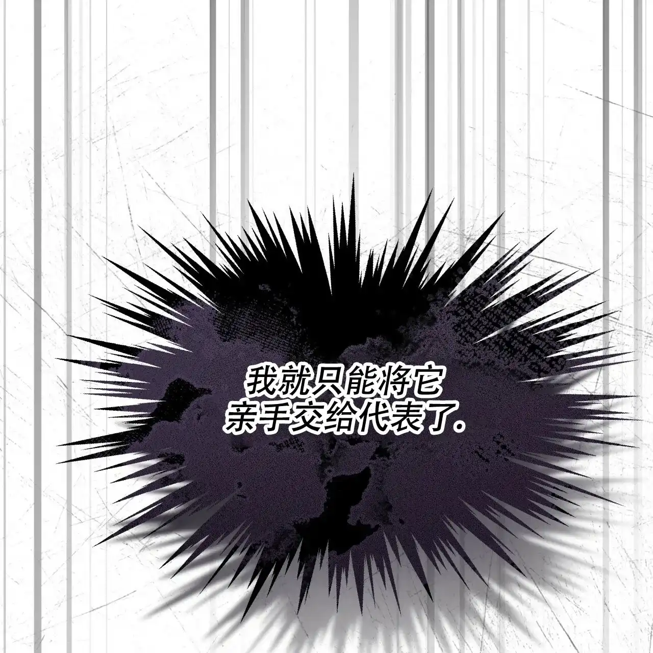 《物种起源》第103话 第52页
