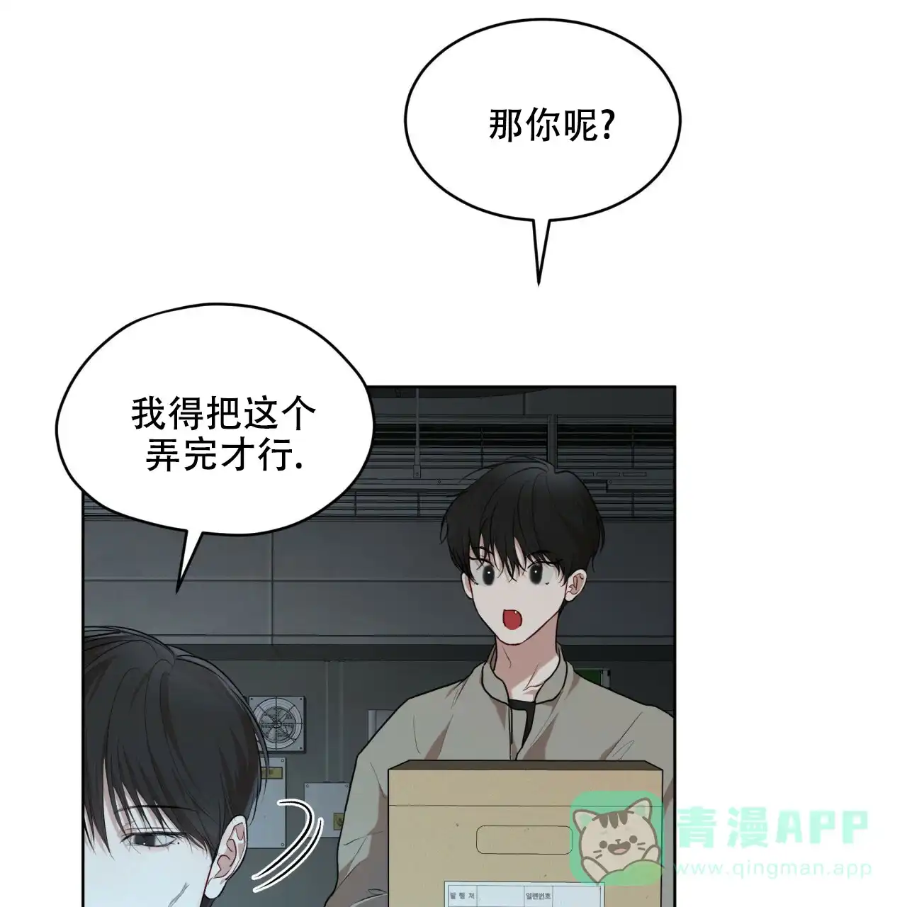 《物种起源》第103话 第21页