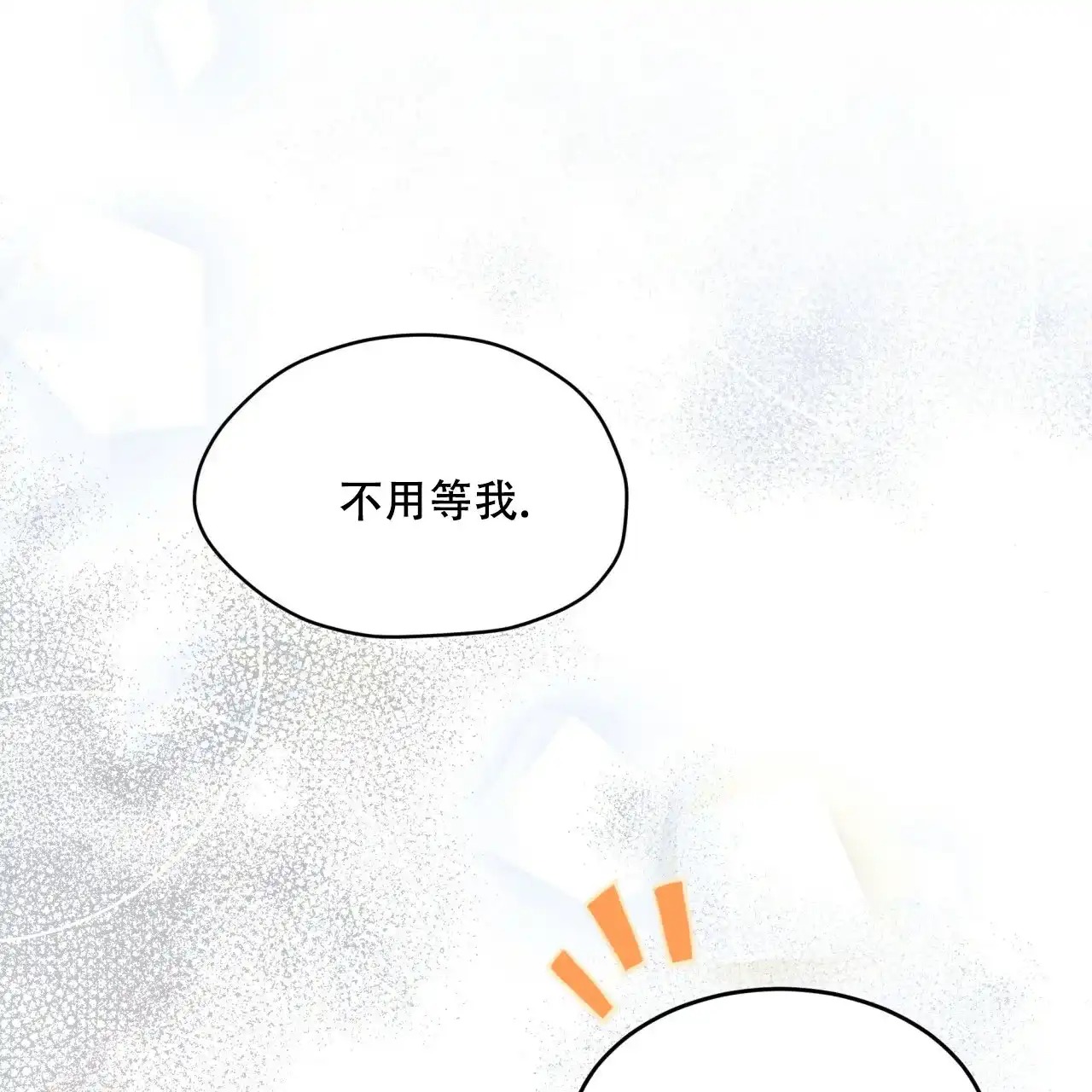 《物种起源》第103话 第29页