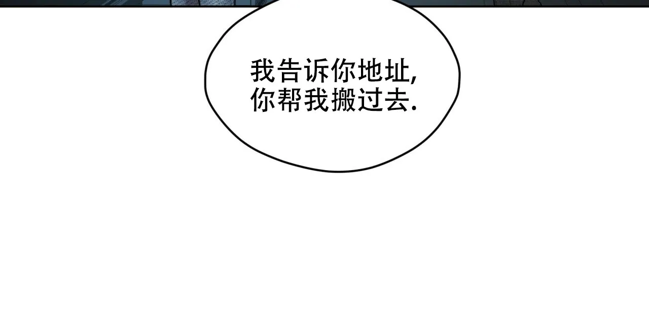 《物种起源》第103话 第20页