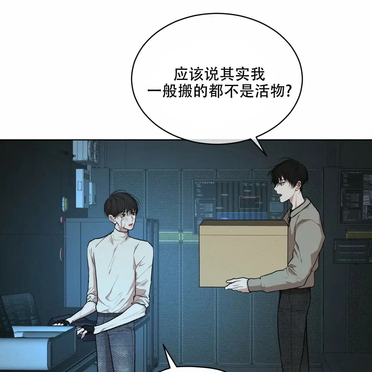 《物种起源》第103话 第19页