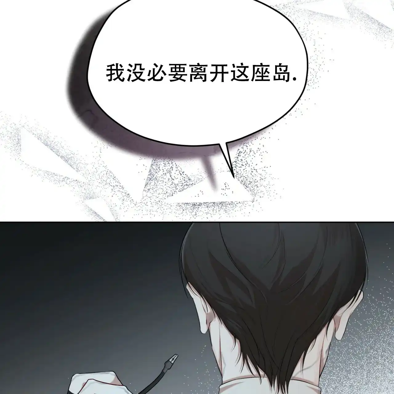 《物种起源》第103话 第23页
