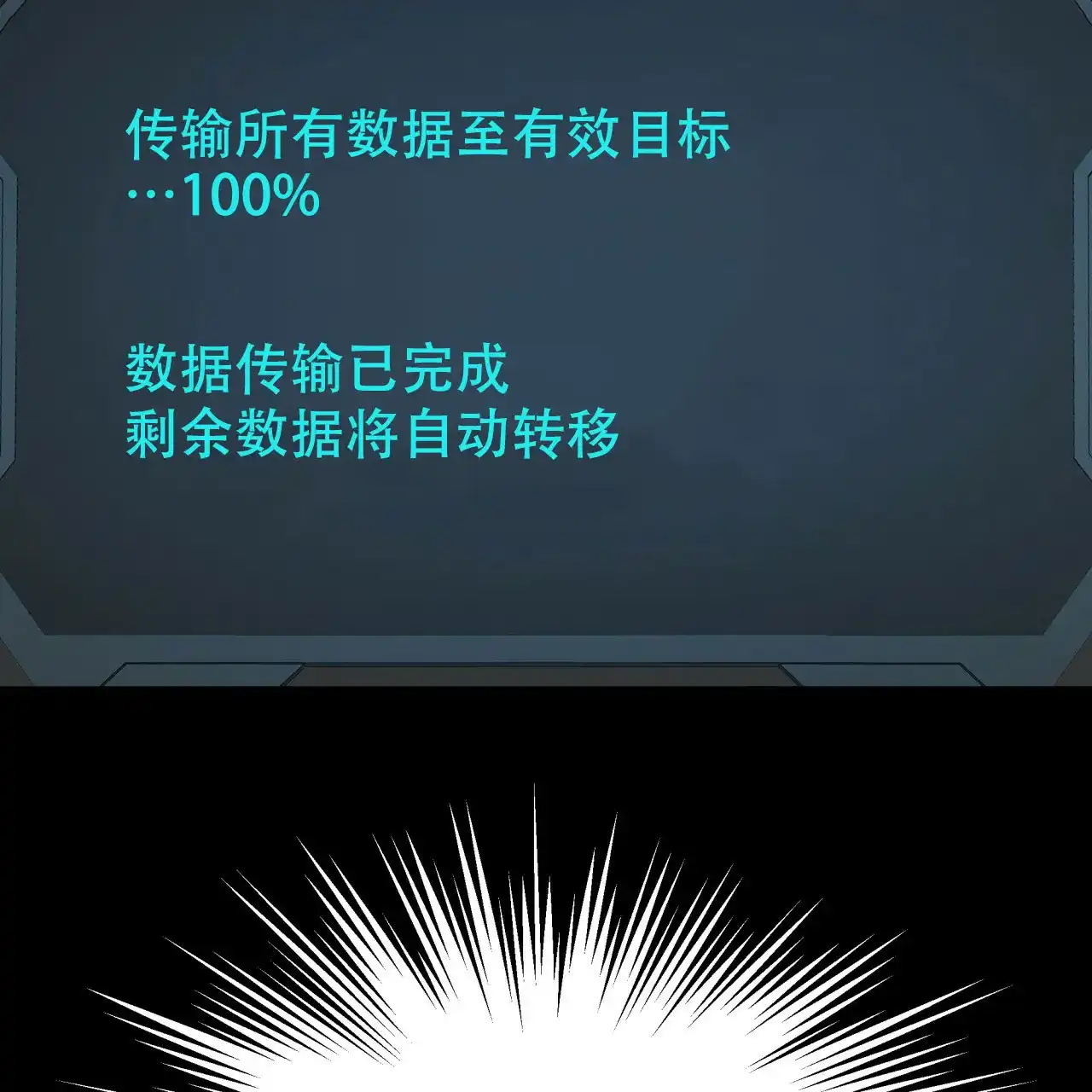 《物种起源》第103话 第40页