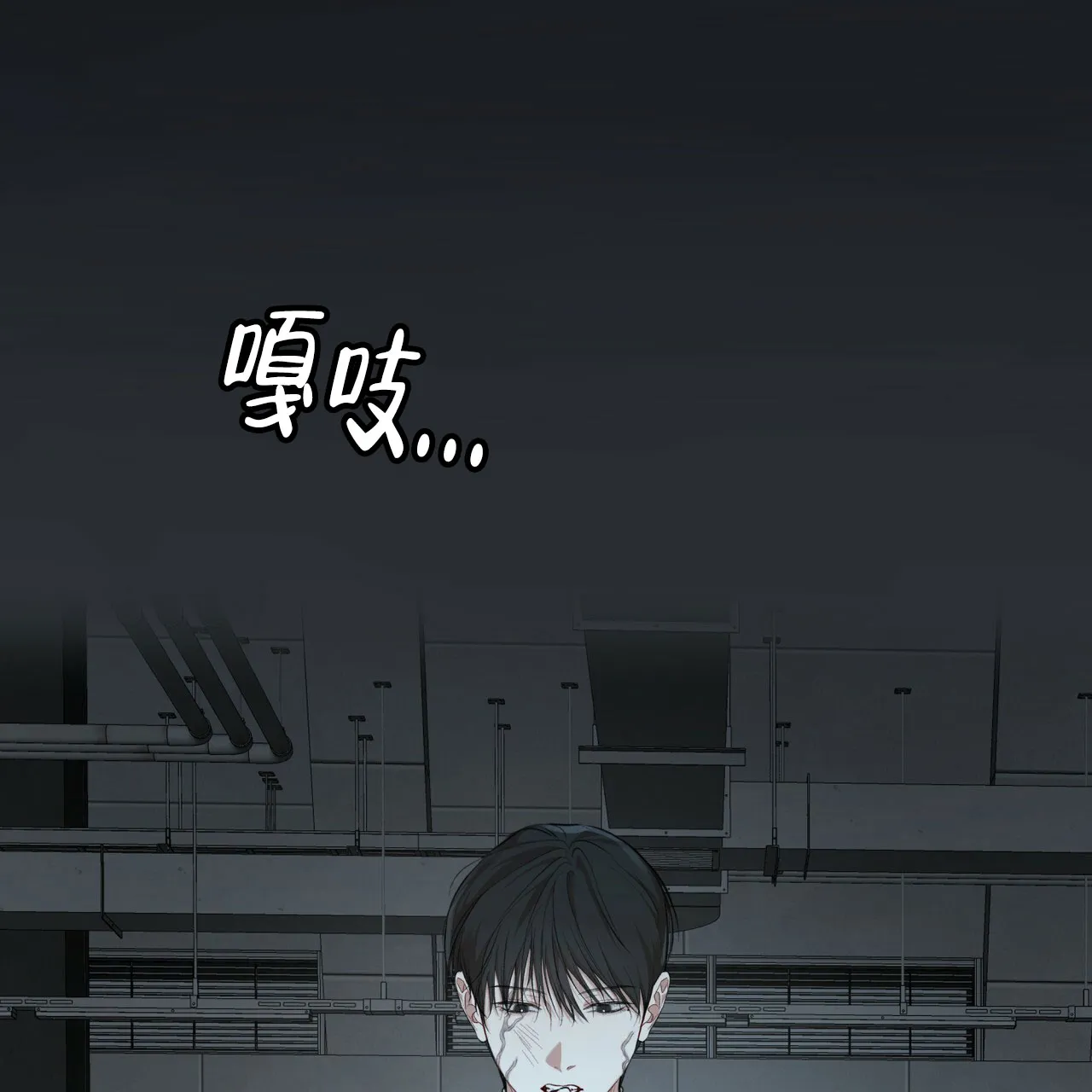 《物种起源》第103话 第3页
