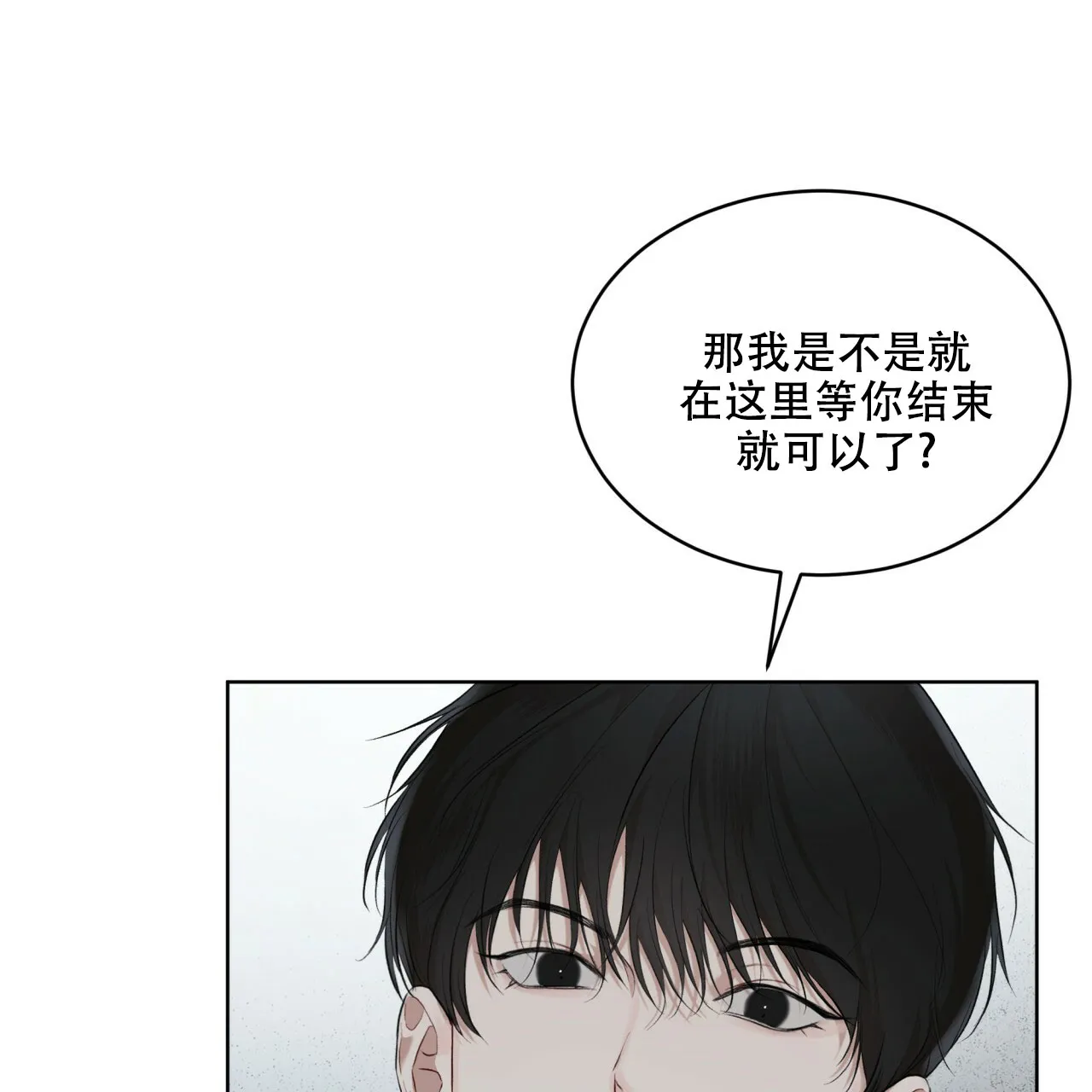 《物种起源》第103话 第15页