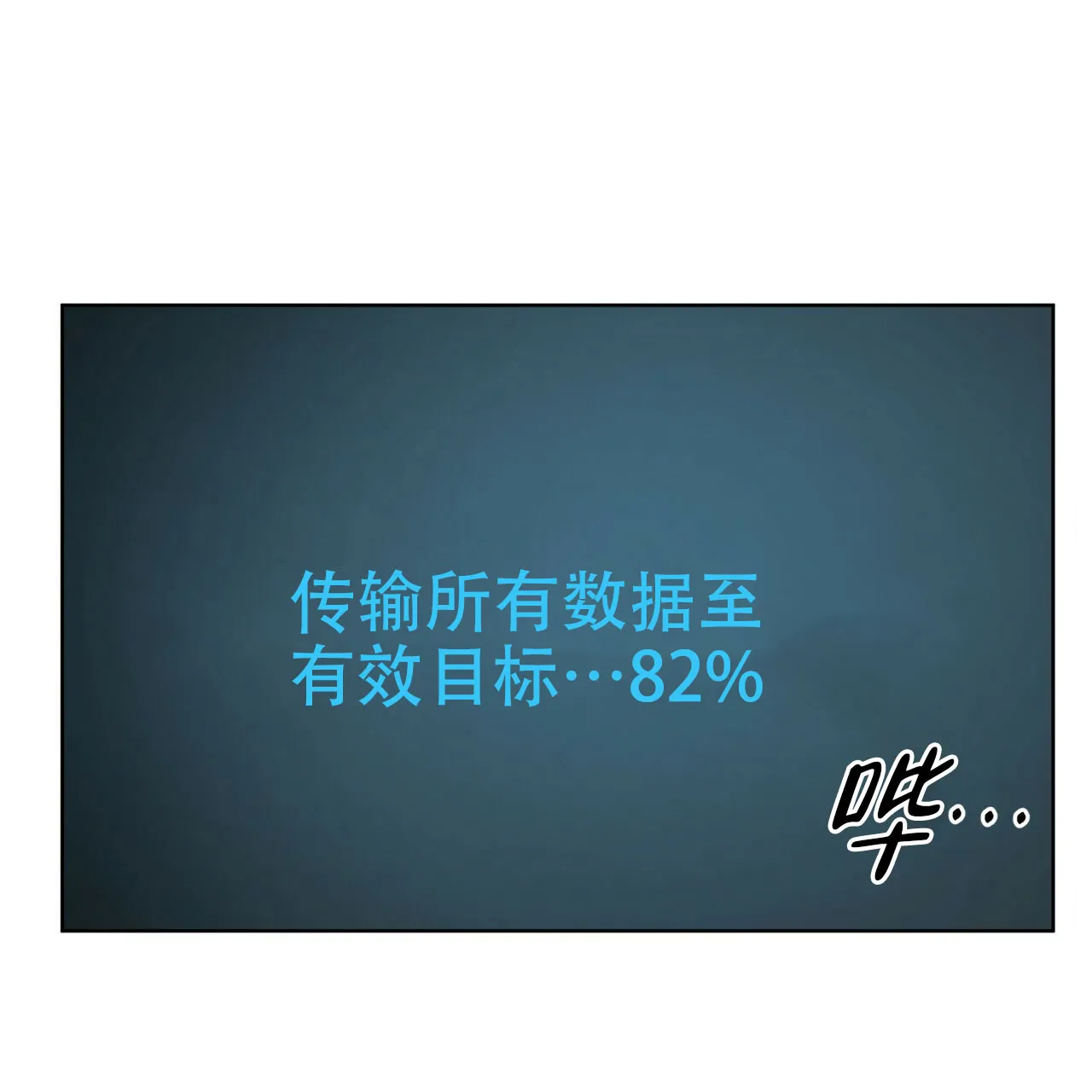 《物种起源》第103话 第5页