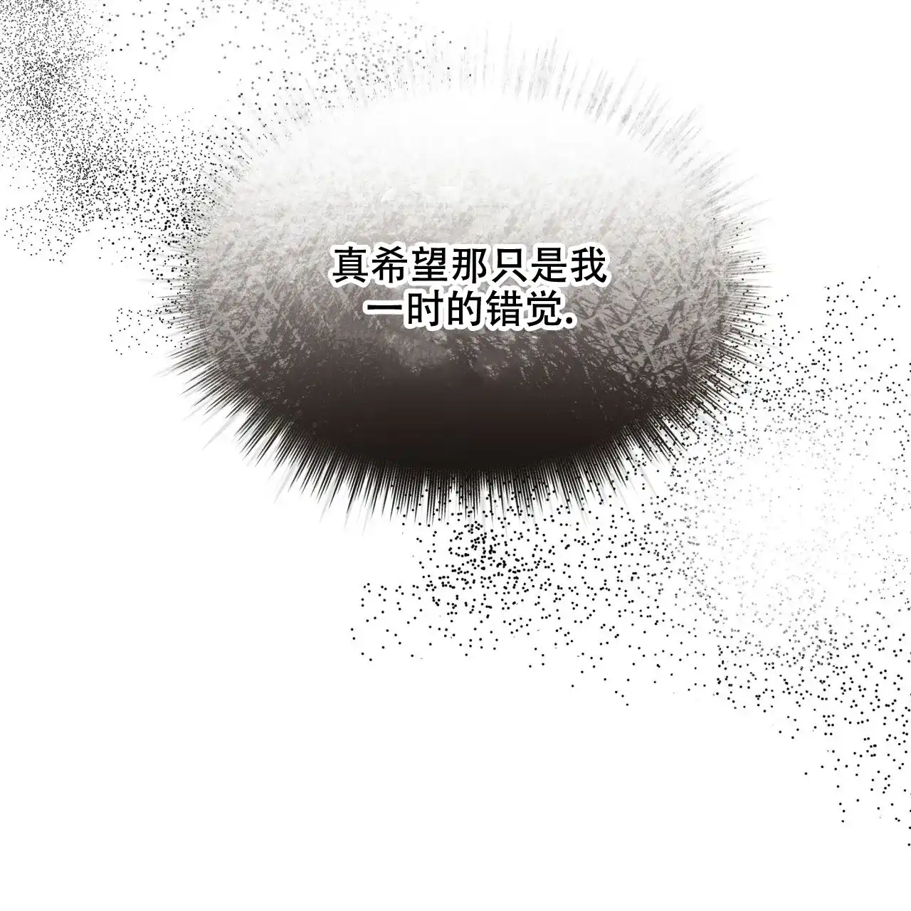 《物种起源》第103话 第70页