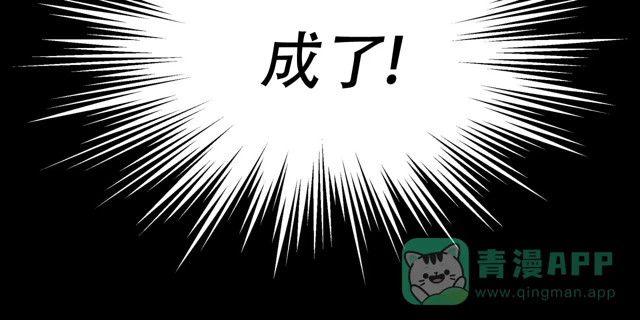 《物种起源》第103话 第41页