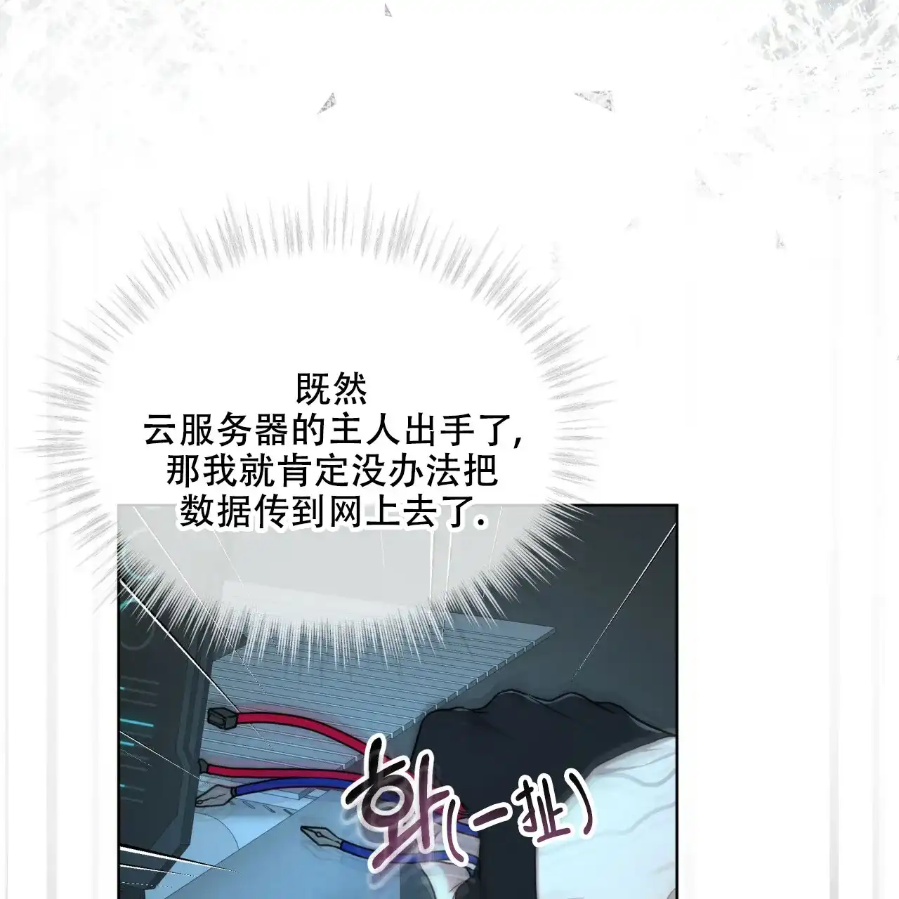 《物种起源》第103话 第50页