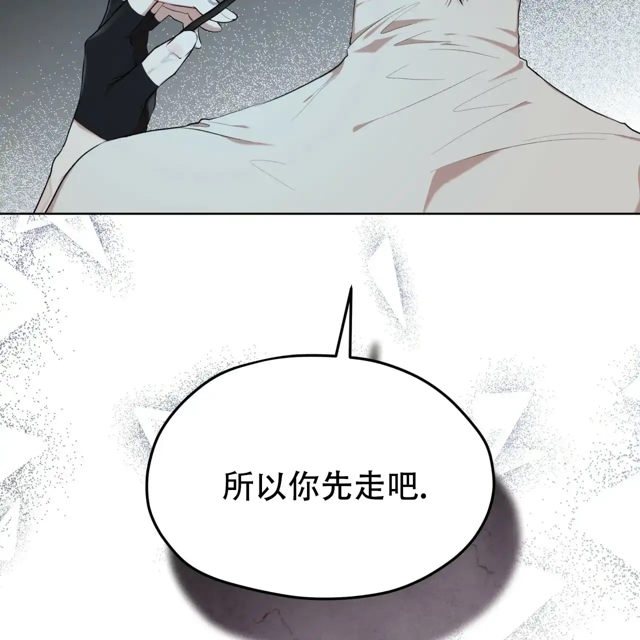 《物种起源》第103话 第24页