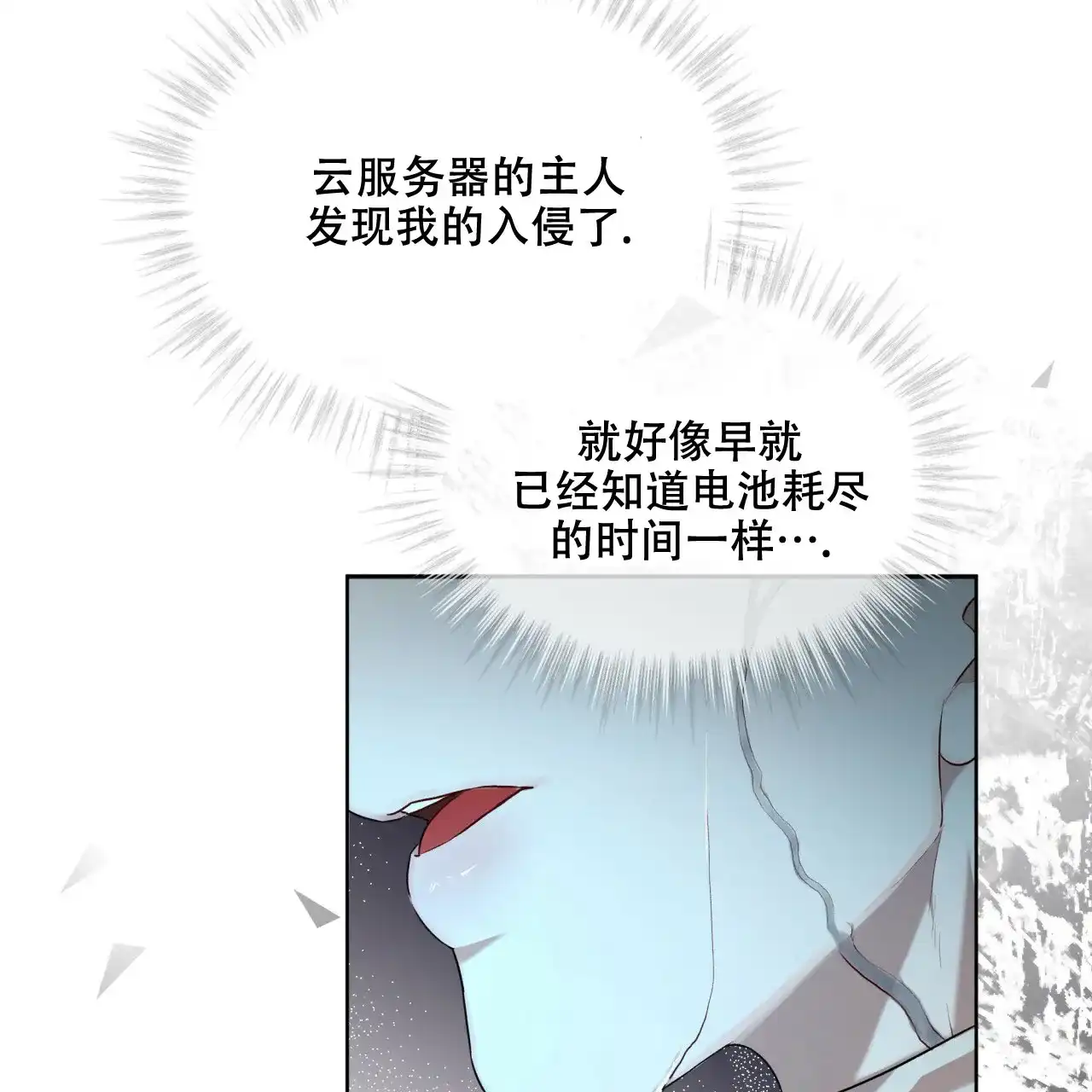 《物种起源》第103话 第47页