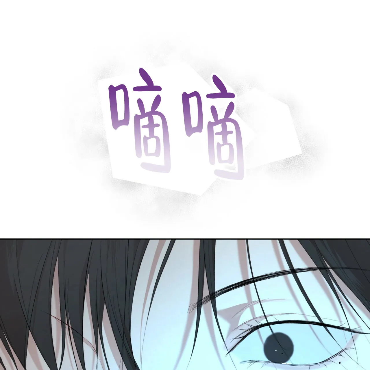 《物种起源》第103话 第44页